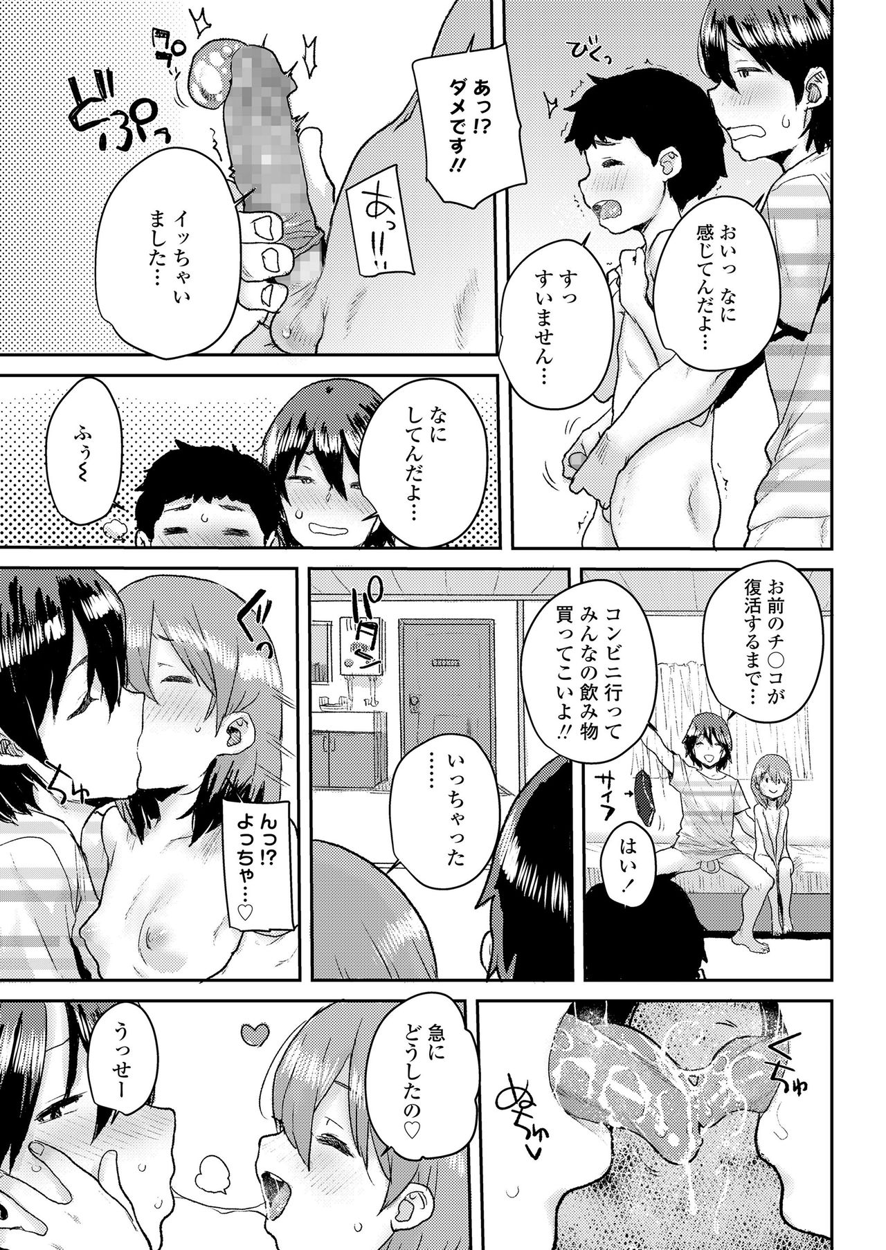 COMIC LO 2020-11 page 273