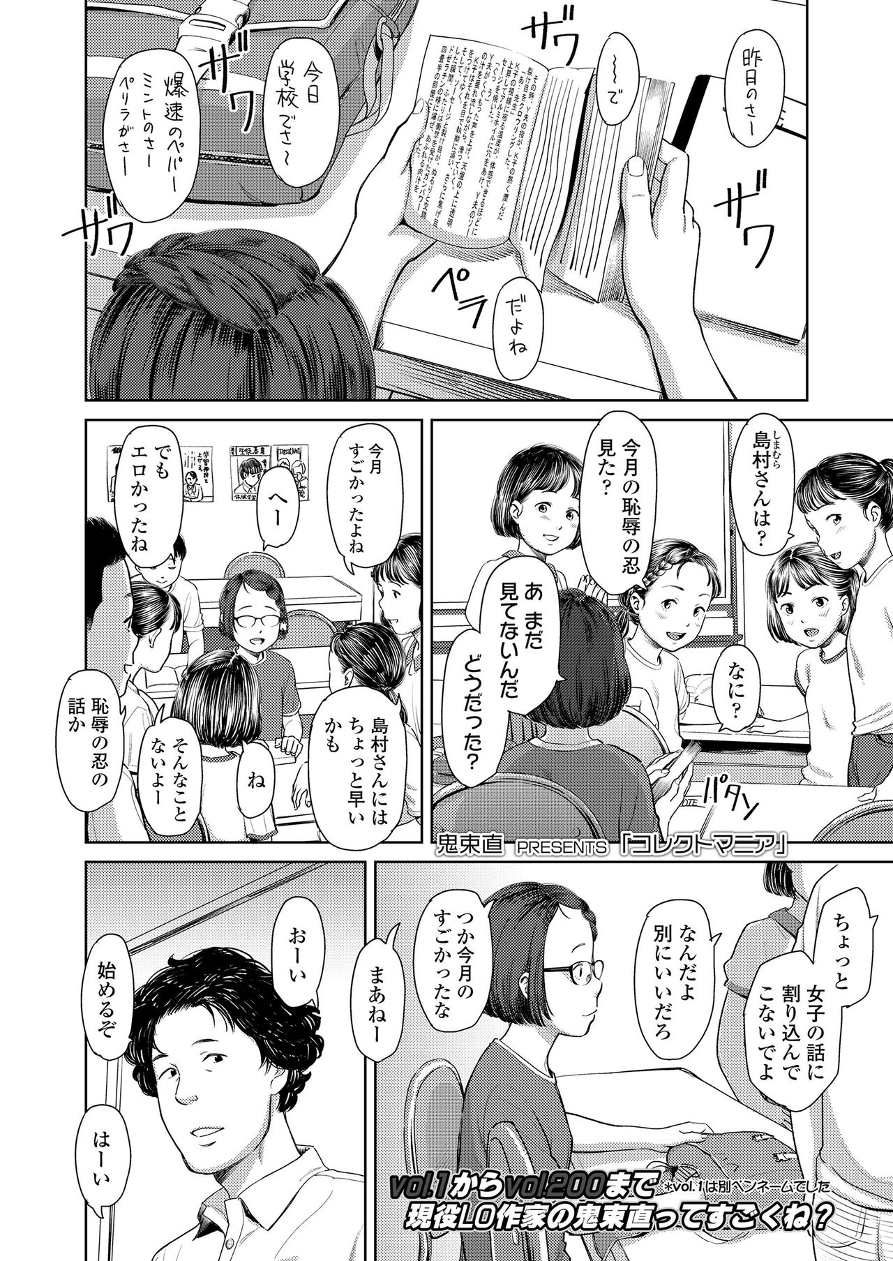 COMIC LO 2020-11 page 289