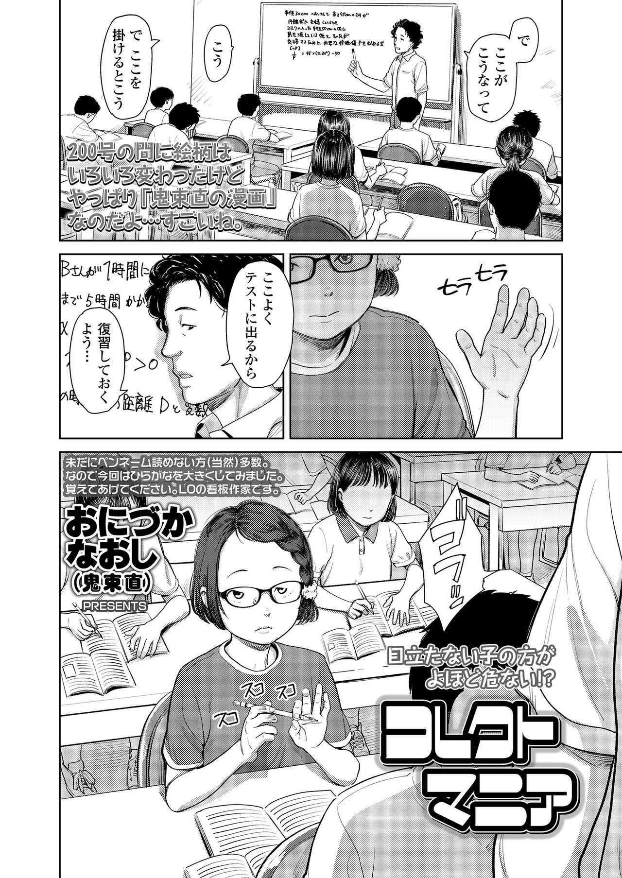 COMIC LO 2020-11 page 290