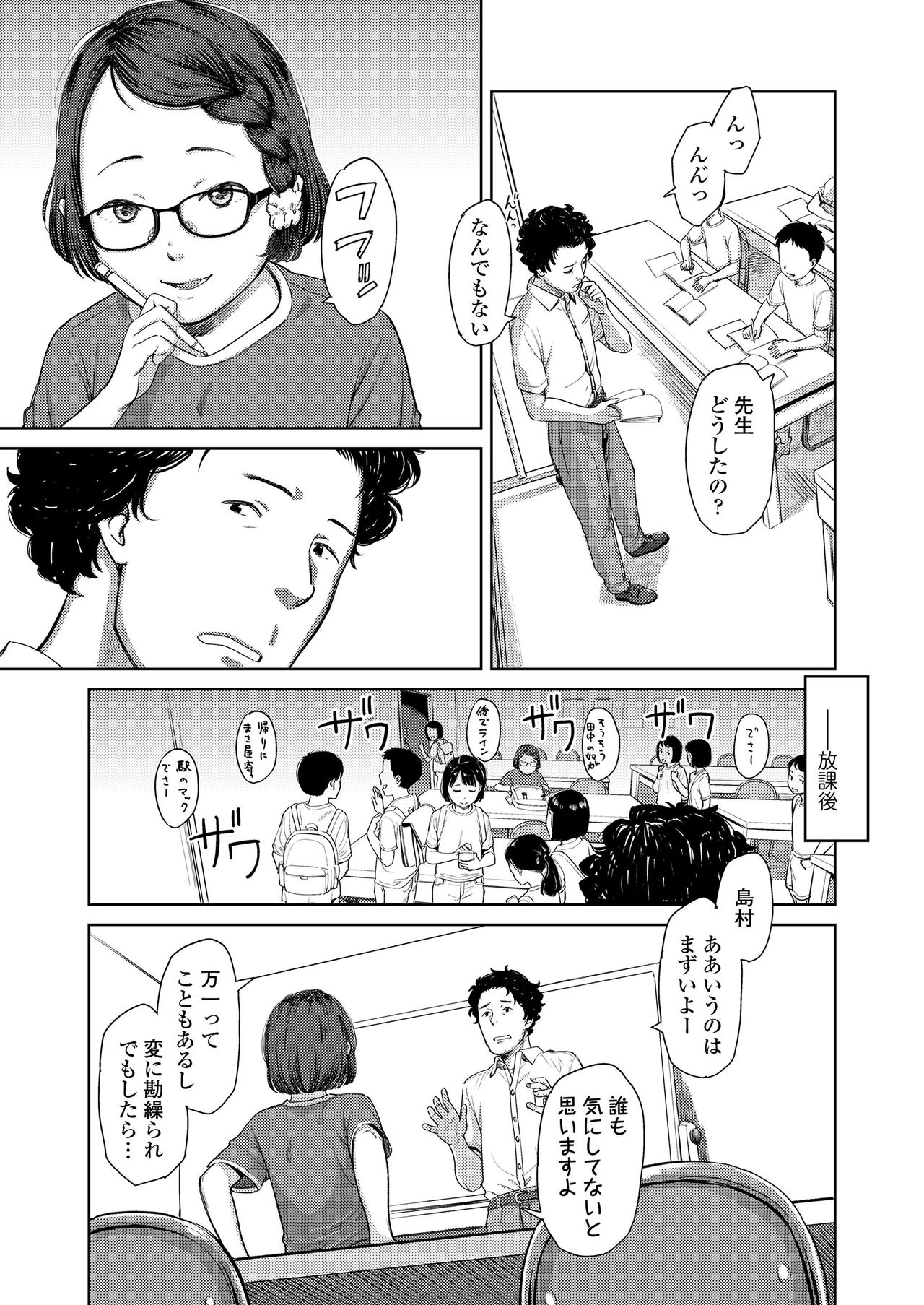 COMIC LO 2020-11 page 291