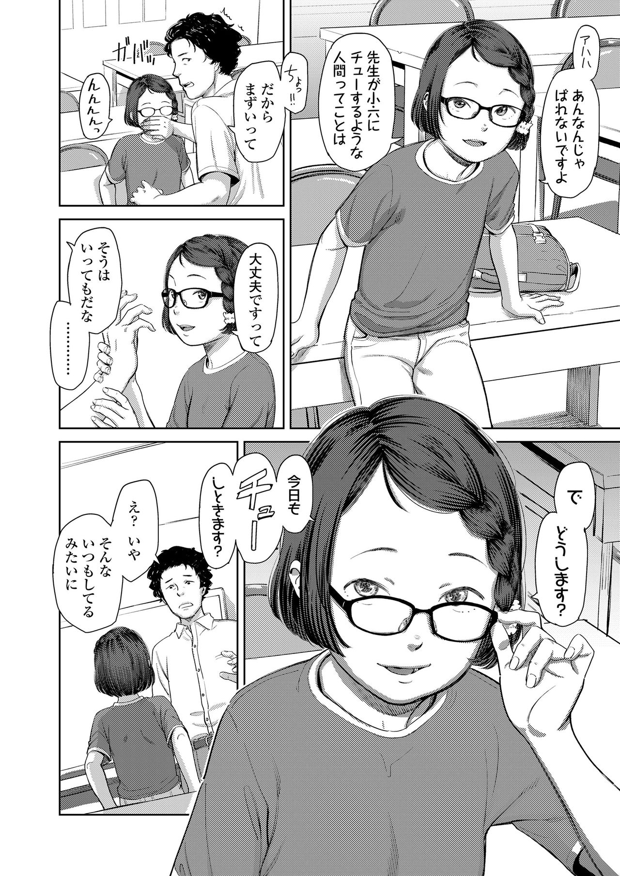 COMIC LO 2020-11 page 292