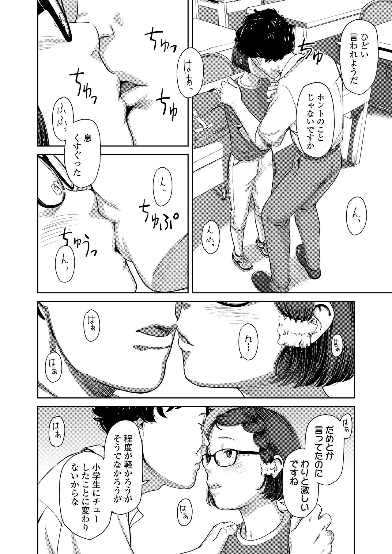 COMIC LO 2020-11 page 294