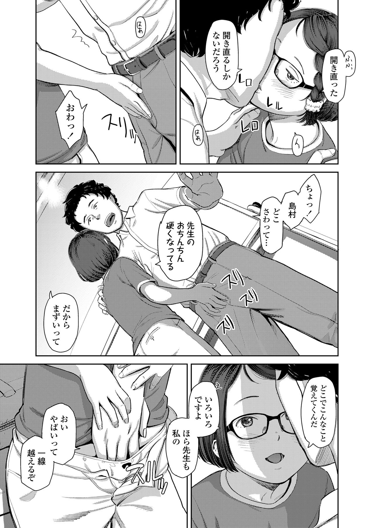 COMIC LO 2020-11 page 295