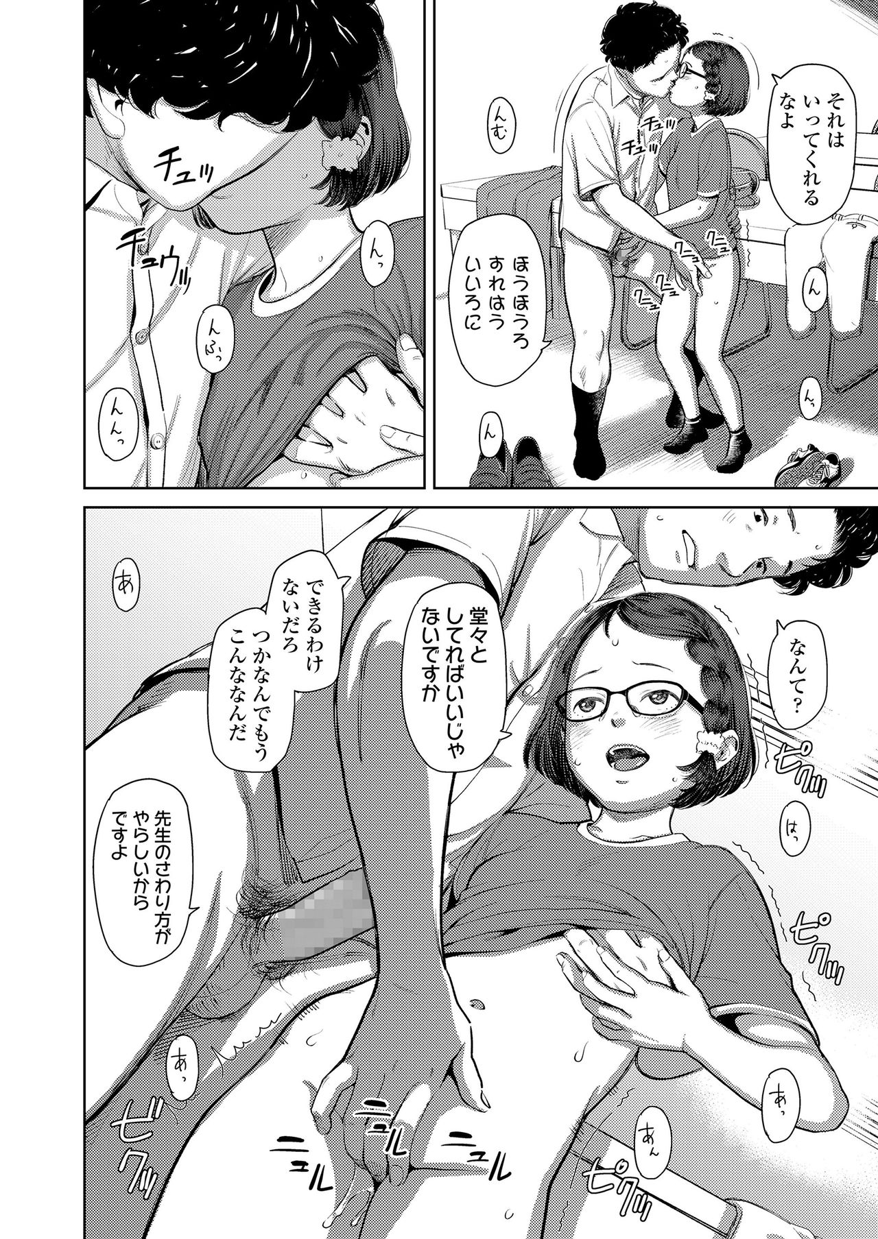COMIC LO 2020-11 page 298