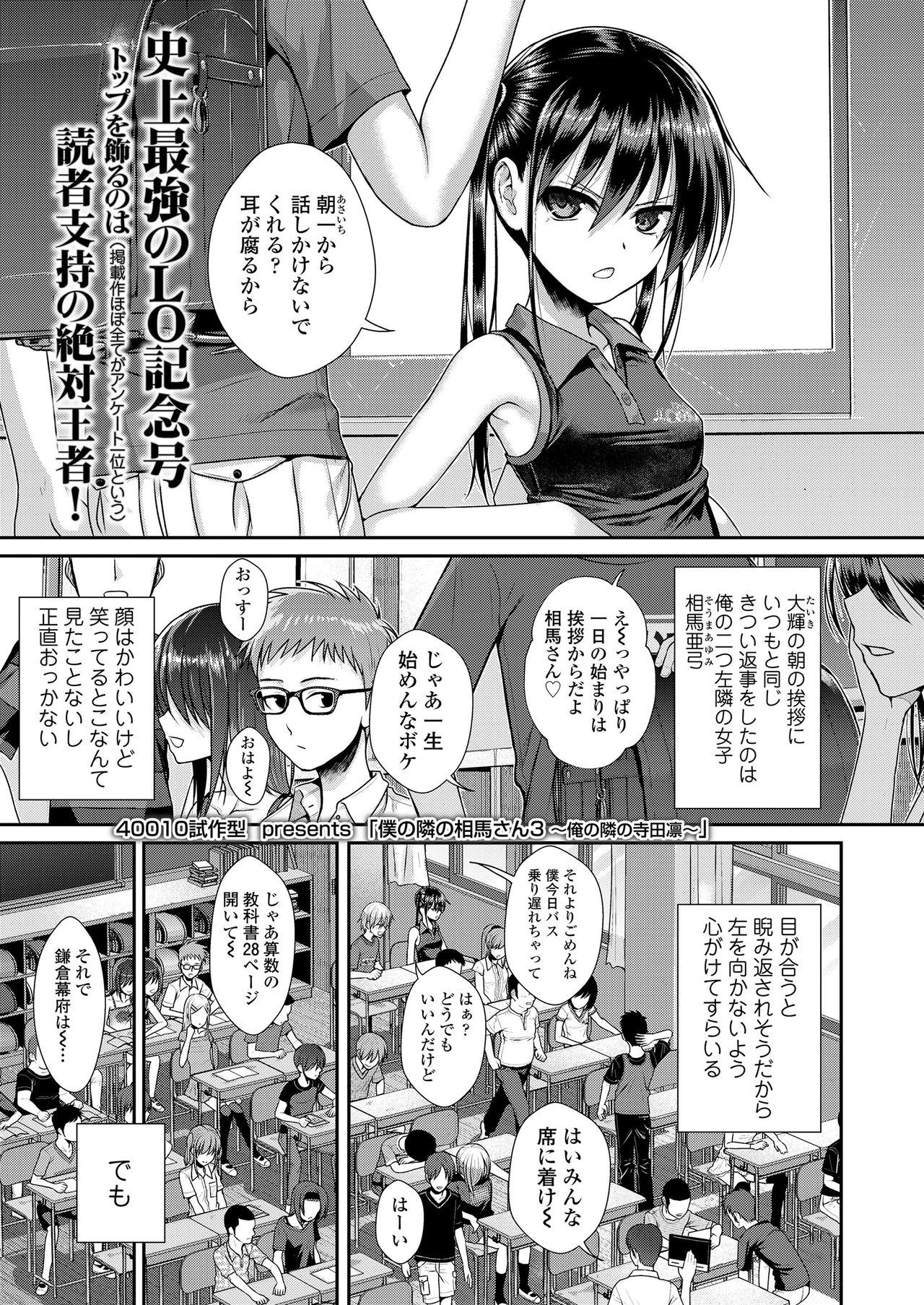 COMIC LO 2020-11 page 3
