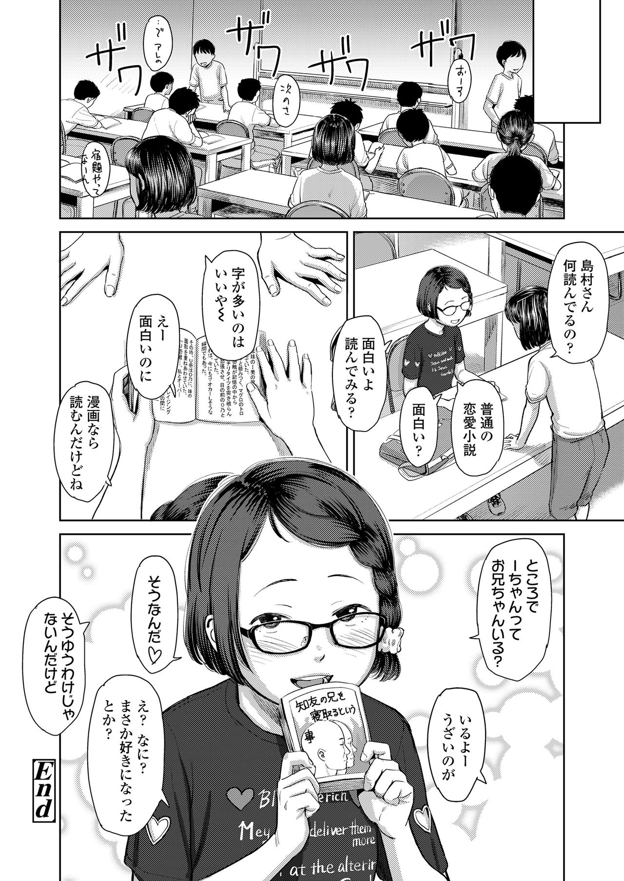 COMIC LO 2020-11 page 310