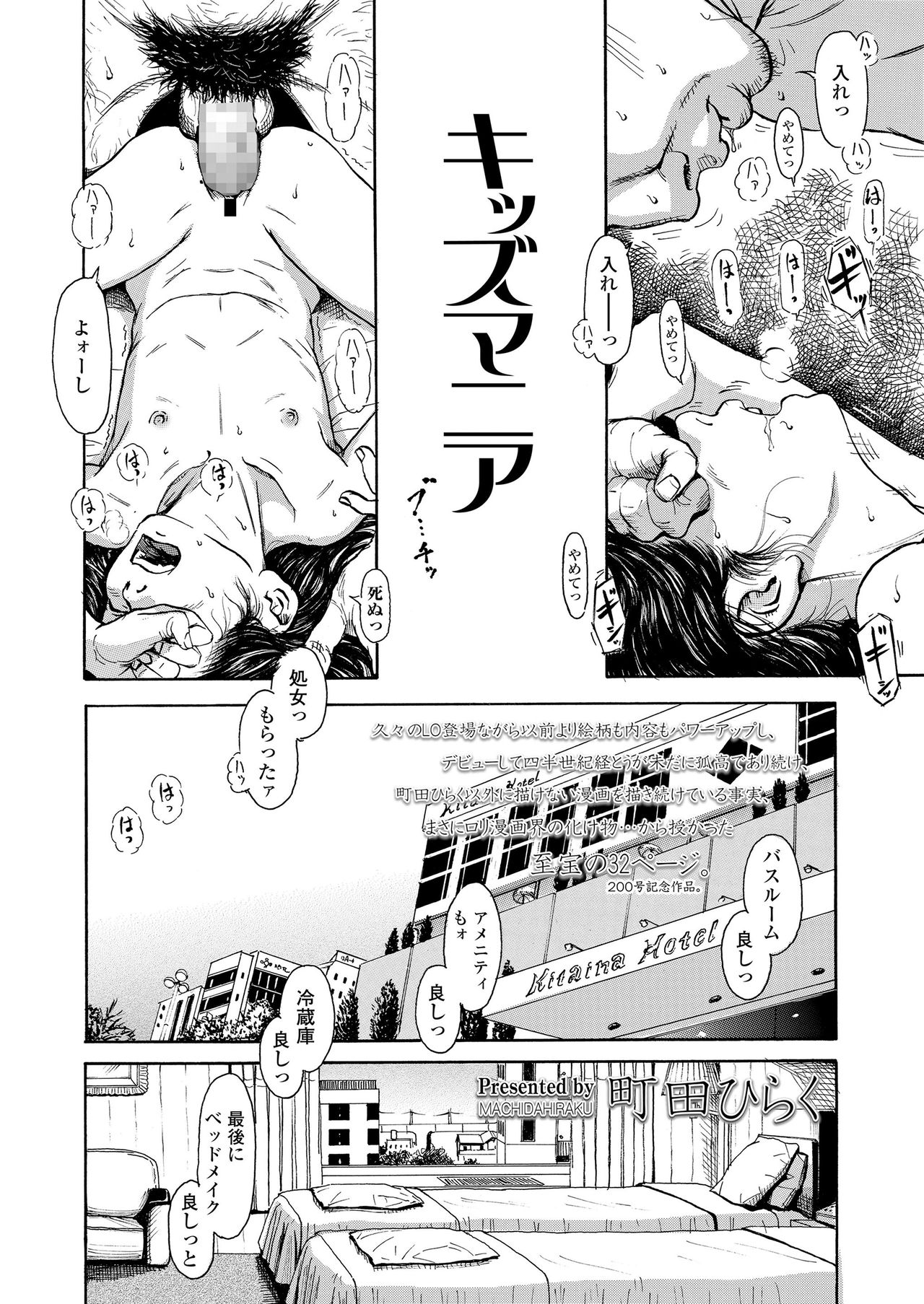 COMIC LO 2020-11 page 312