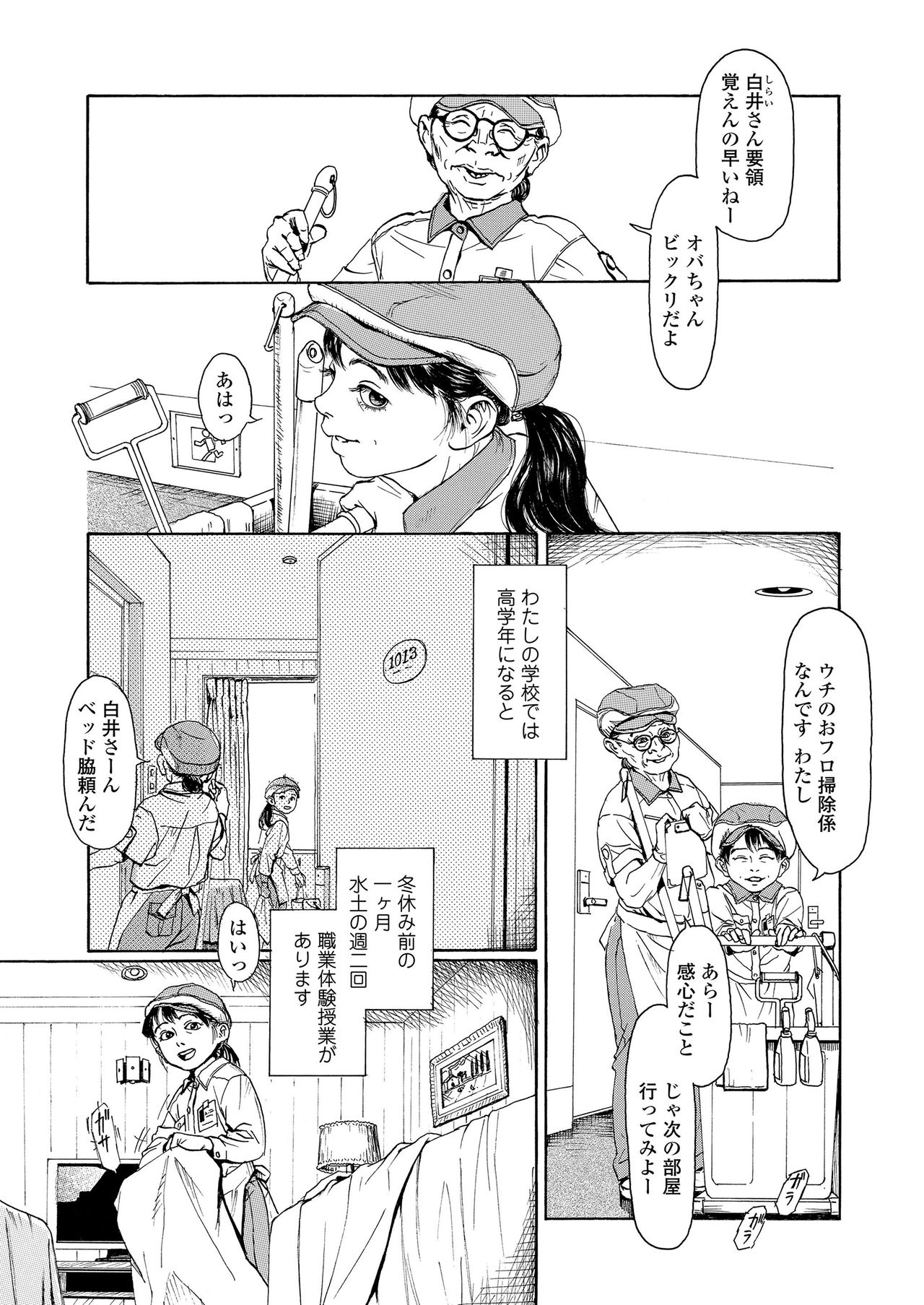 COMIC LO 2020-11 page 313