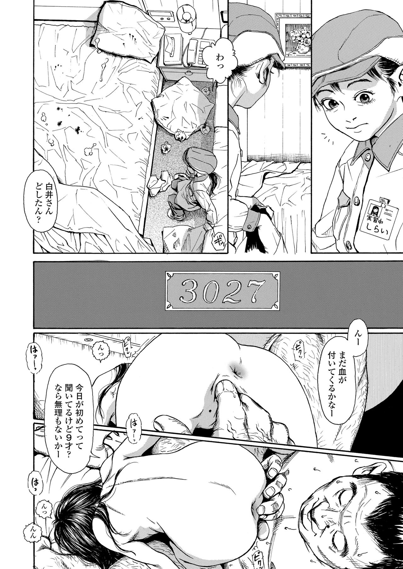 COMIC LO 2020-11 page 314