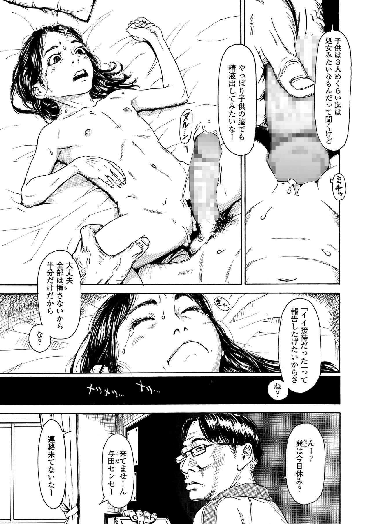 COMIC LO 2020-11 page 333