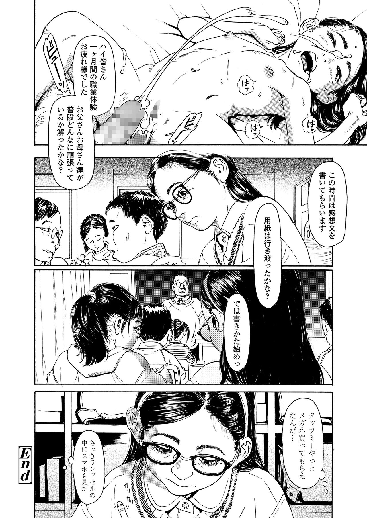 COMIC LO 2020-11 page 342