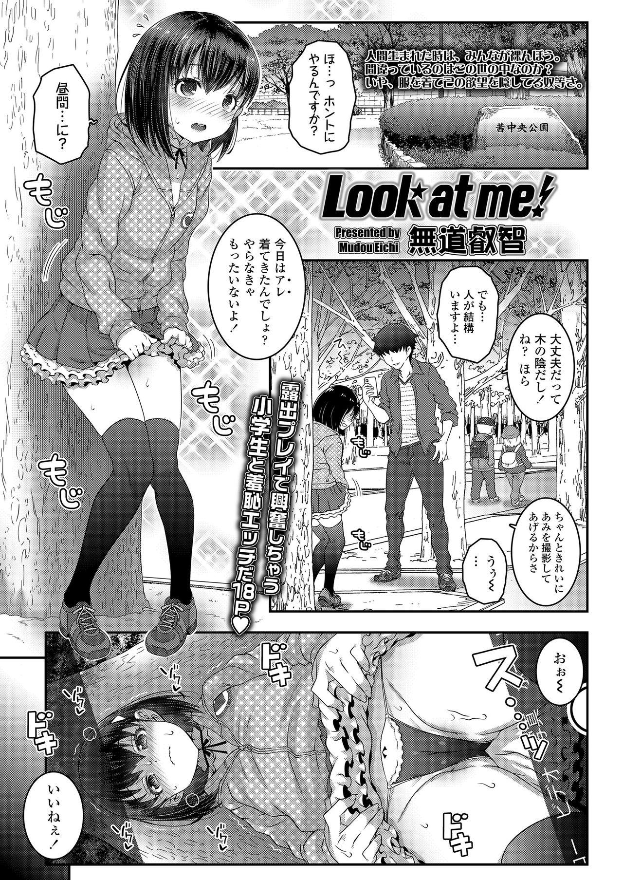 COMIC LO 2020-11 page 345