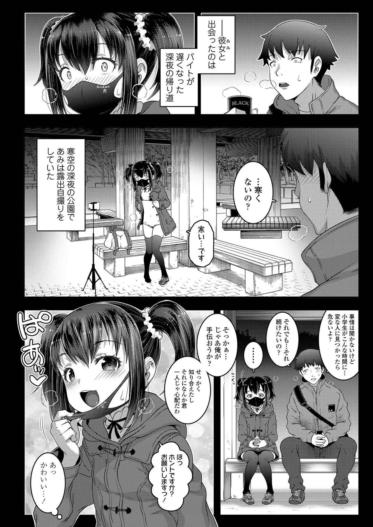 COMIC LO 2020-11 page 346