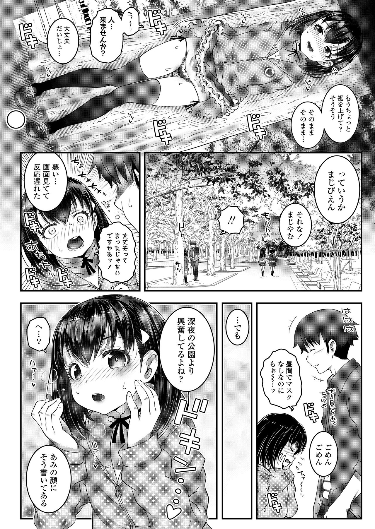COMIC LO 2020-11 page 348