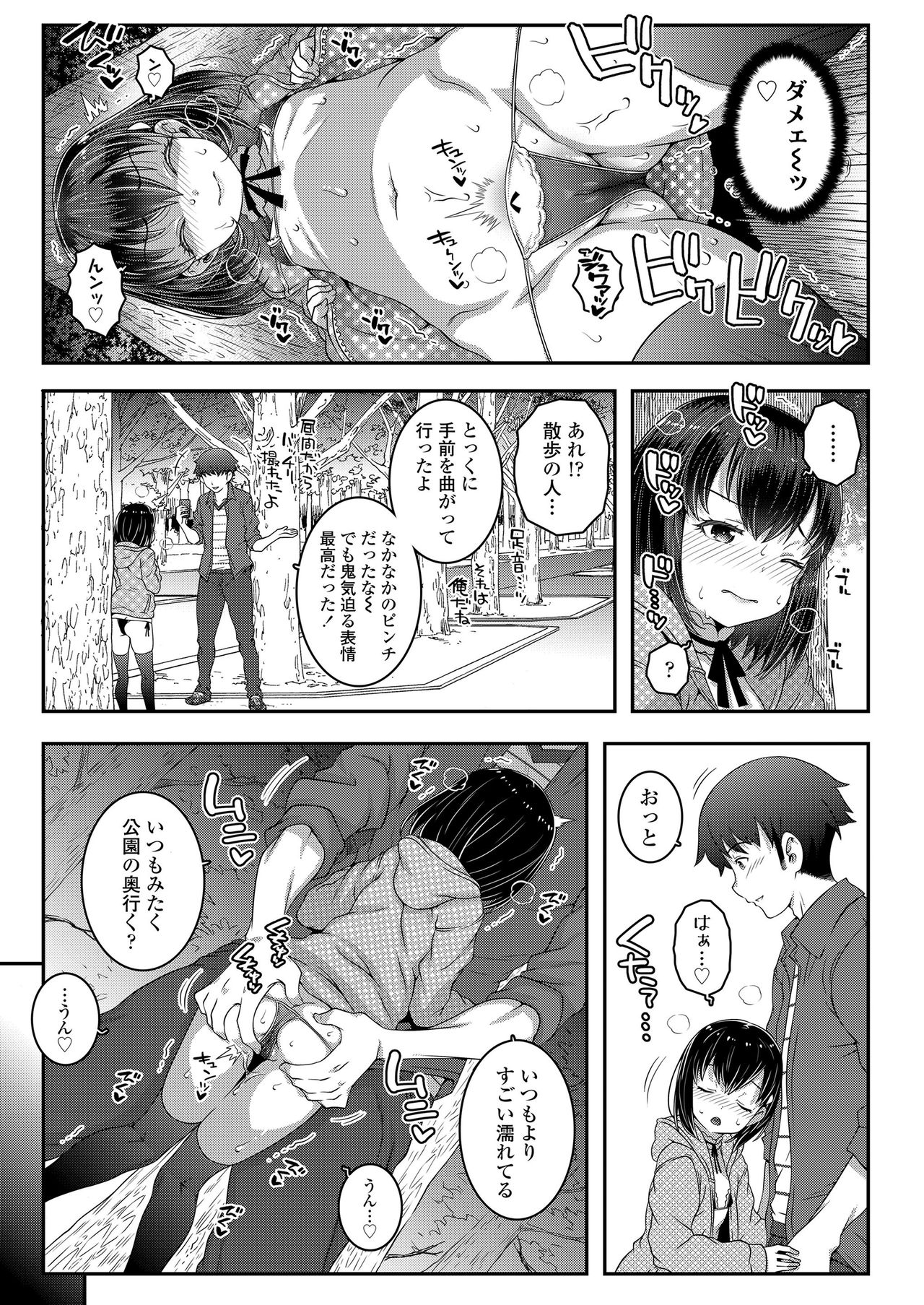 COMIC LO 2020-11 page 351