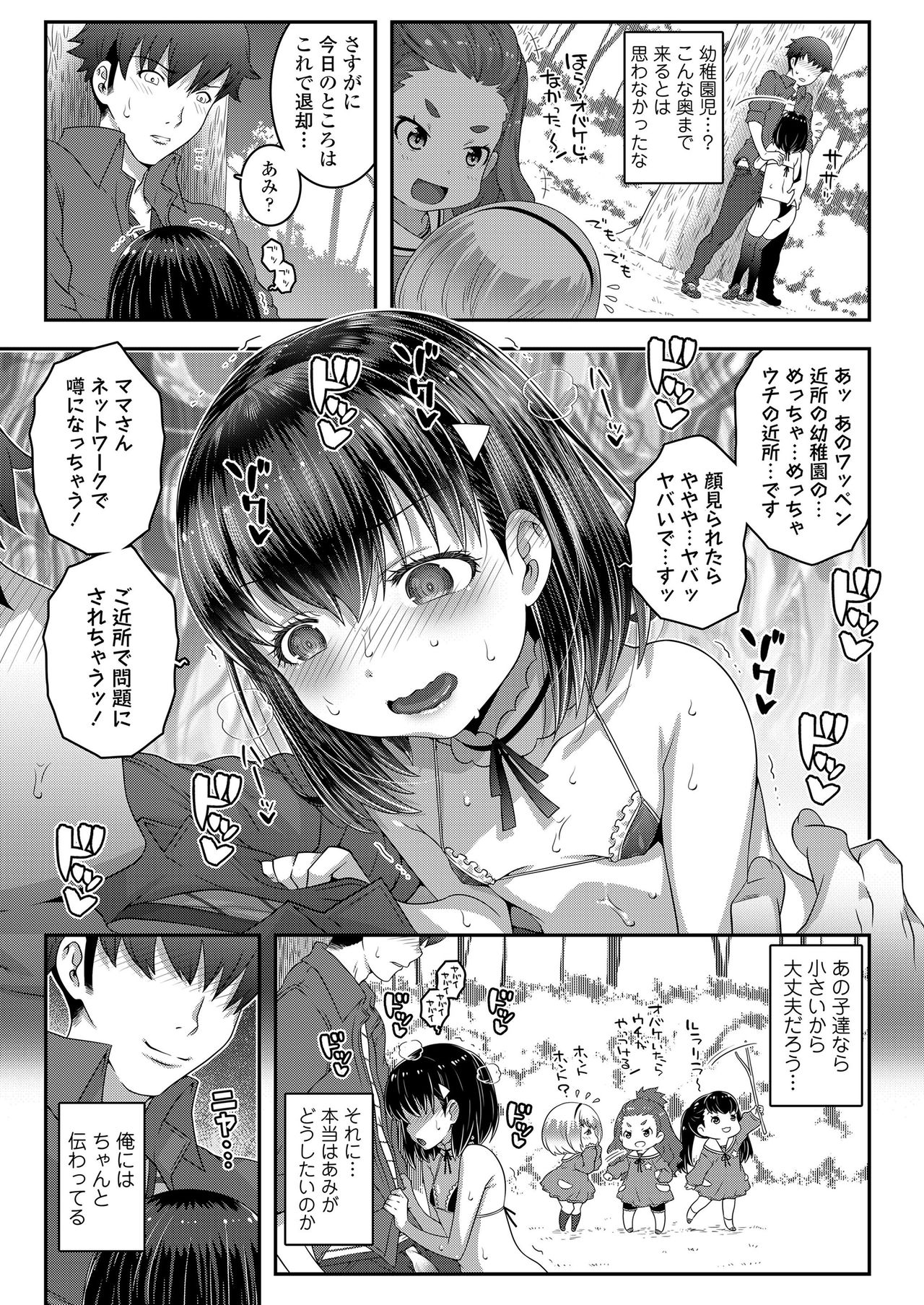COMIC LO 2020-11 page 353