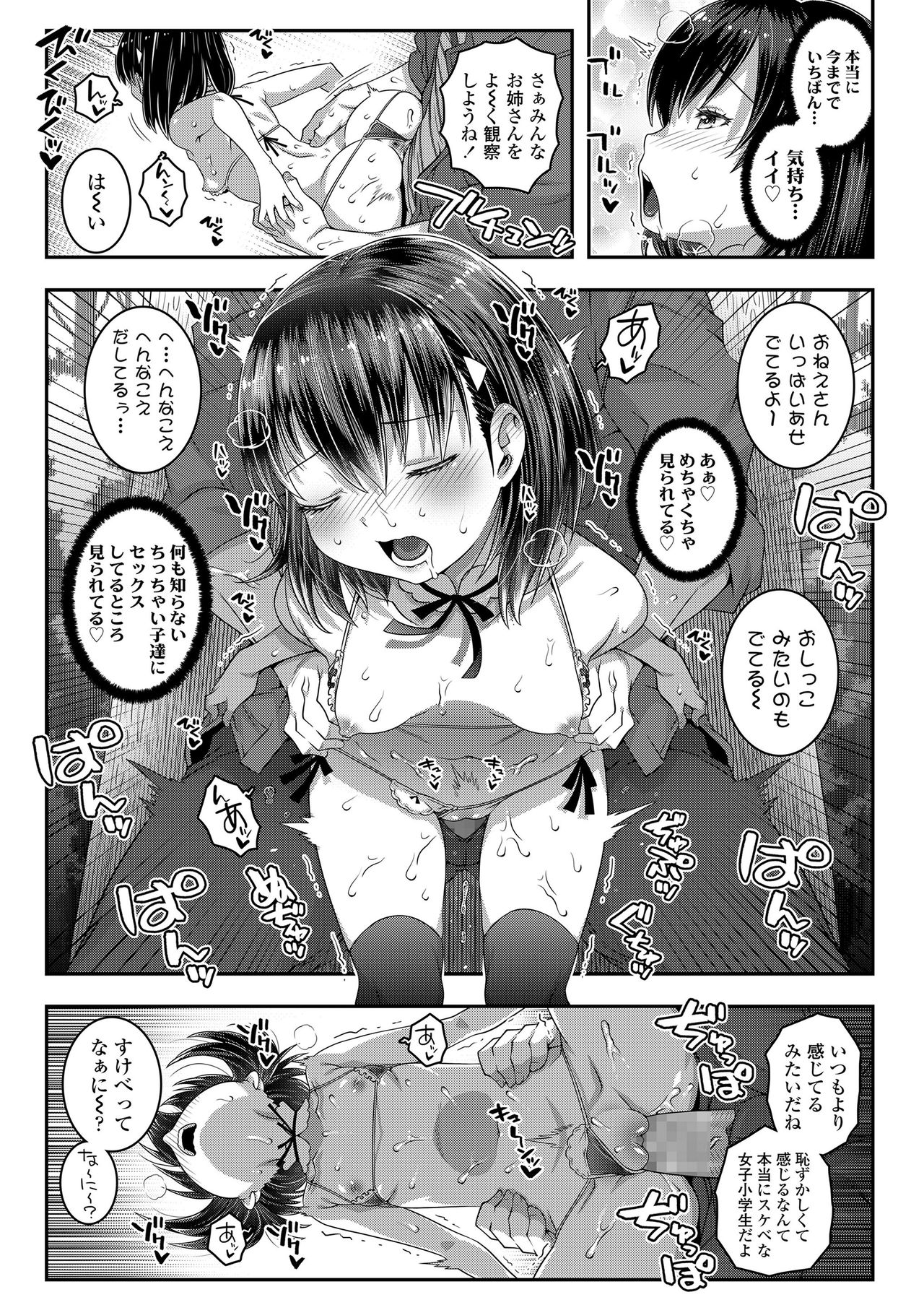 COMIC LO 2020-11 page 357