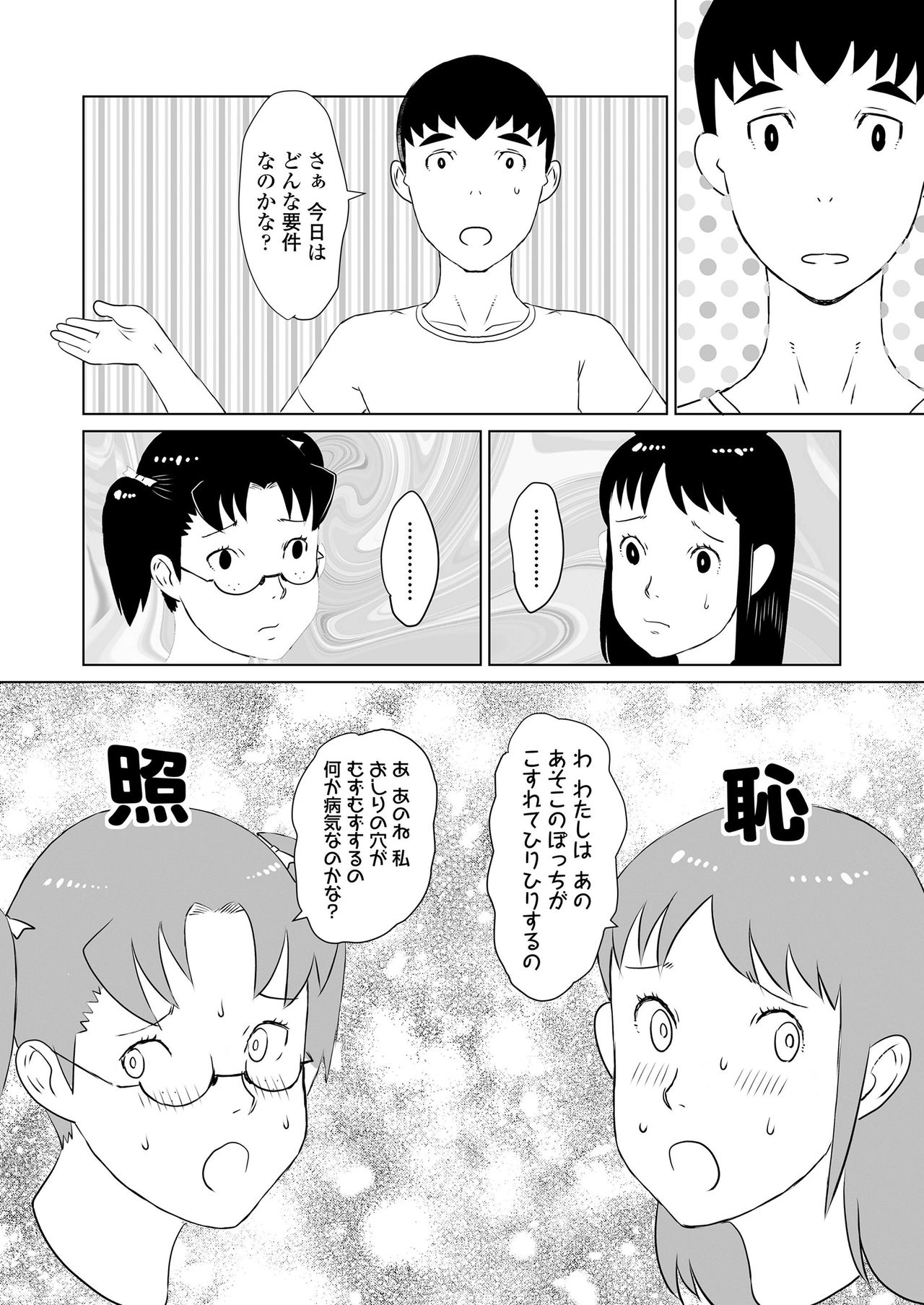 COMIC LO 2020-11 page 366