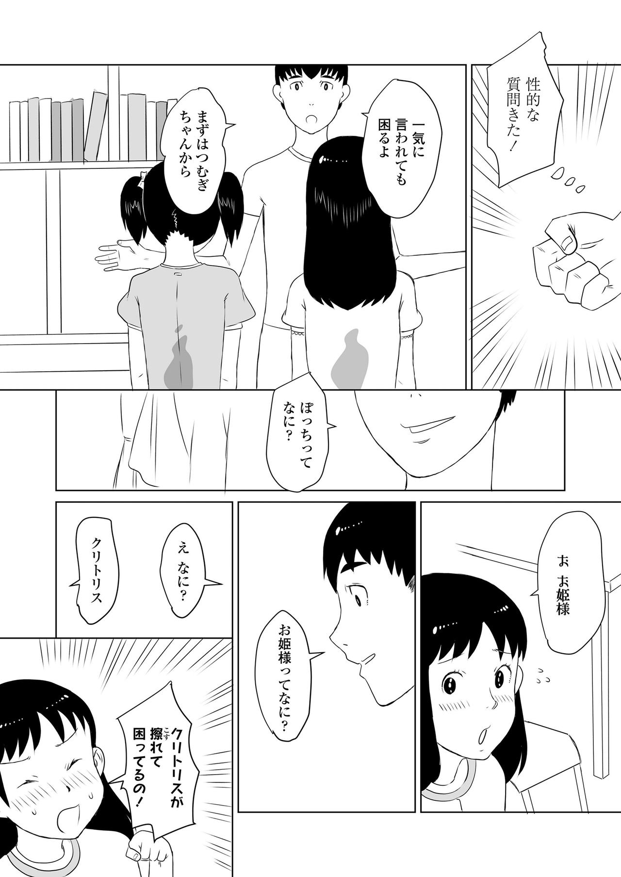 COMIC LO 2020-11 page 367
