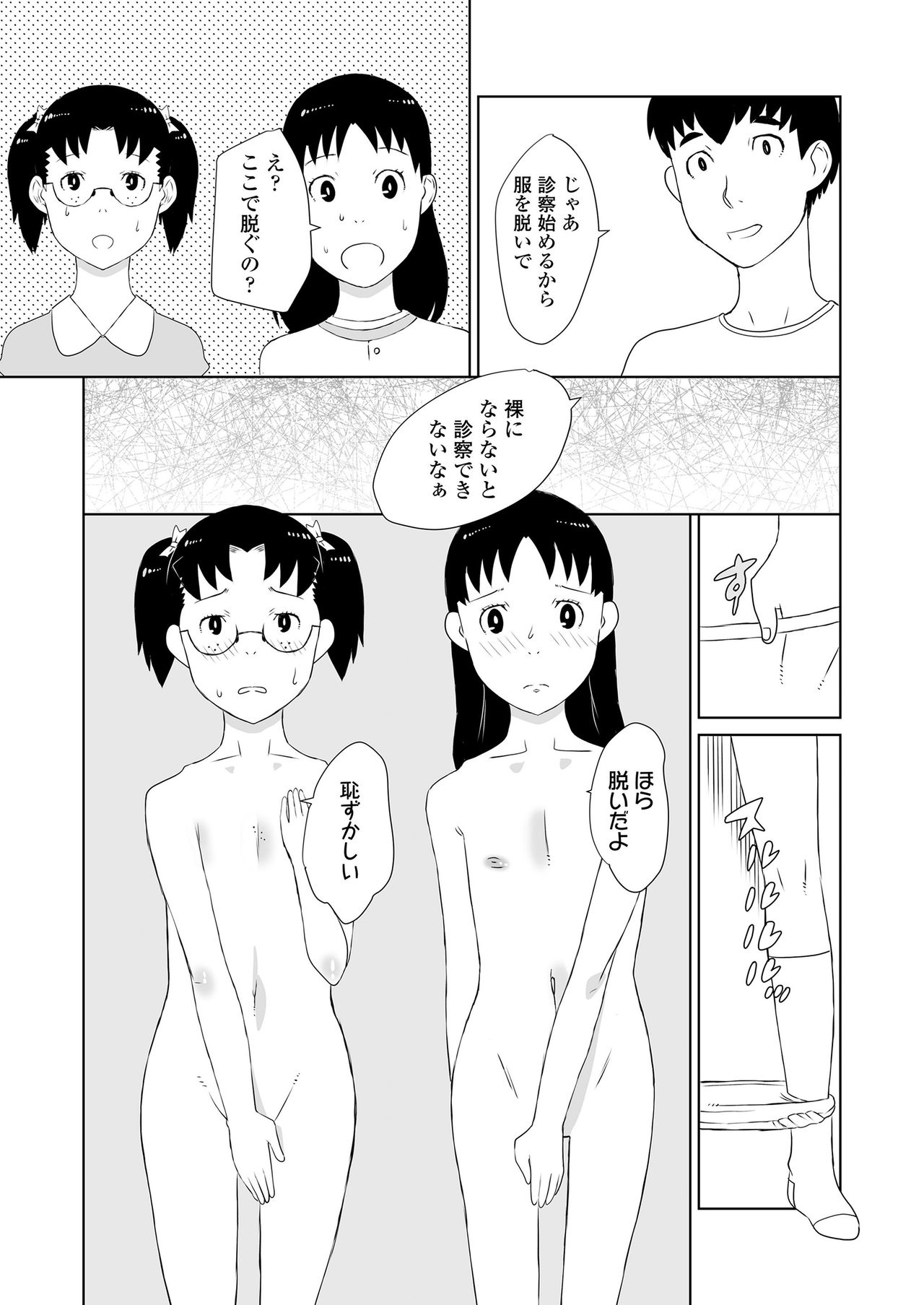 COMIC LO 2020-11 page 368