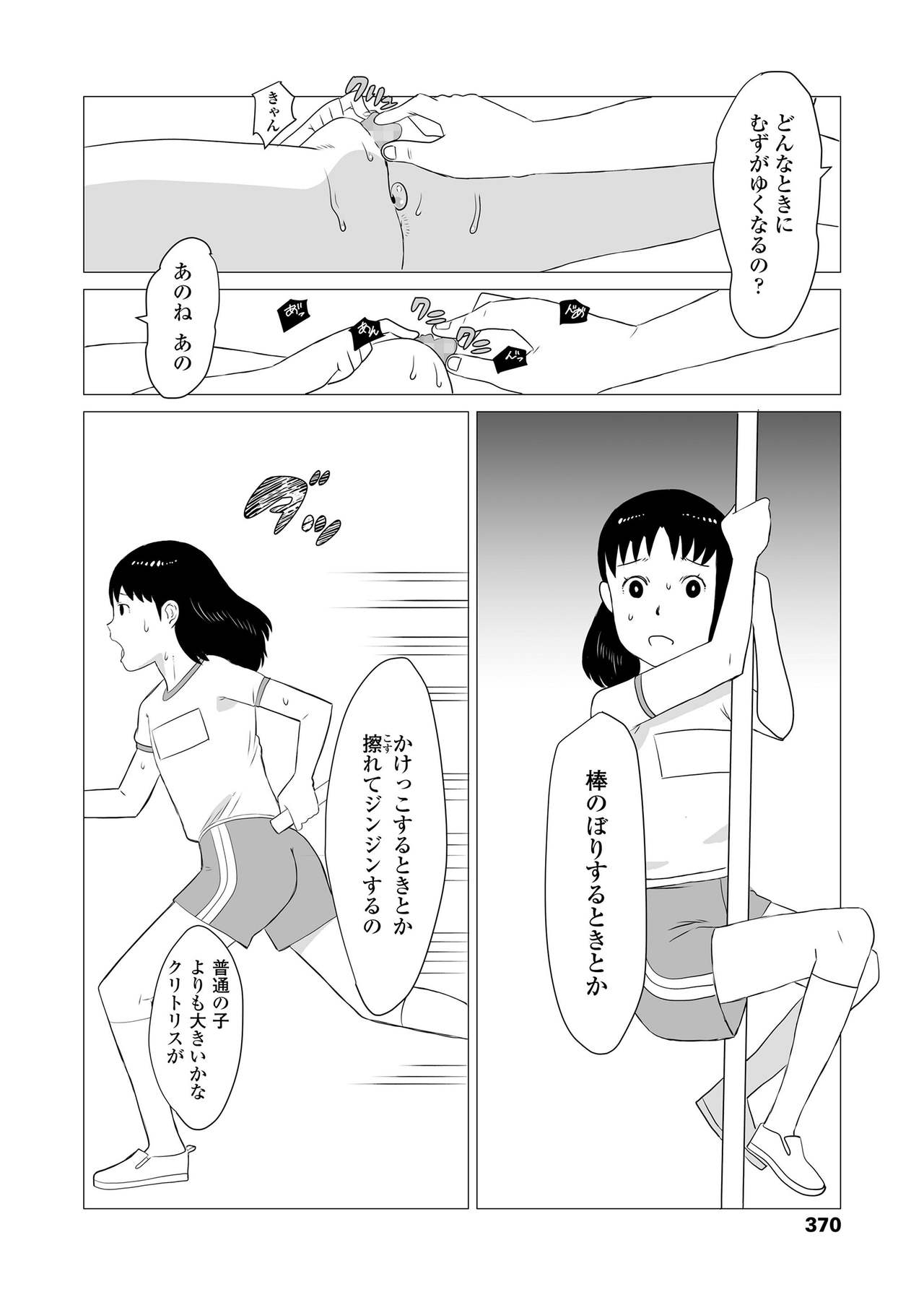 COMIC LO 2020-11 page 370