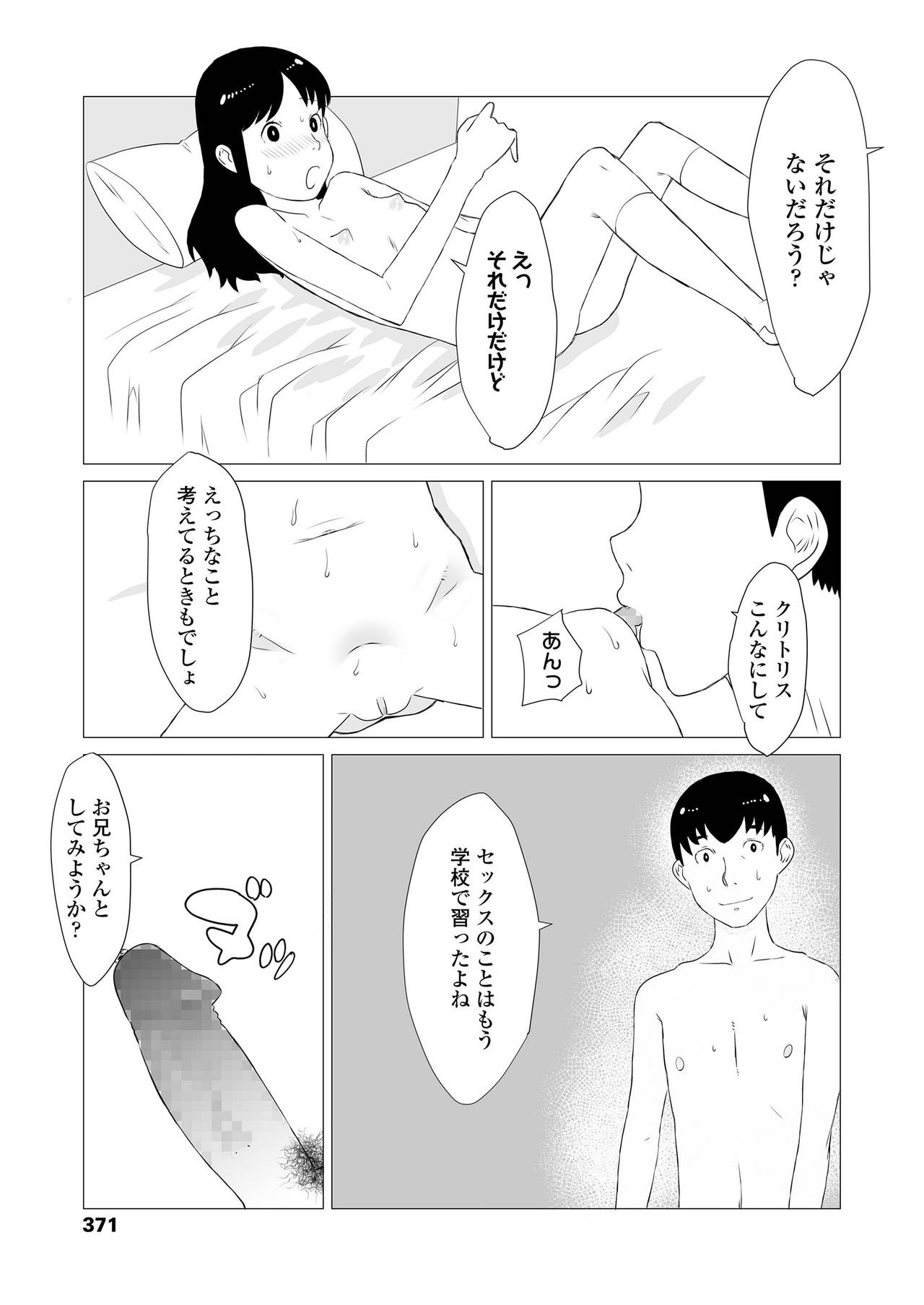 COMIC LO 2020-11 page 371