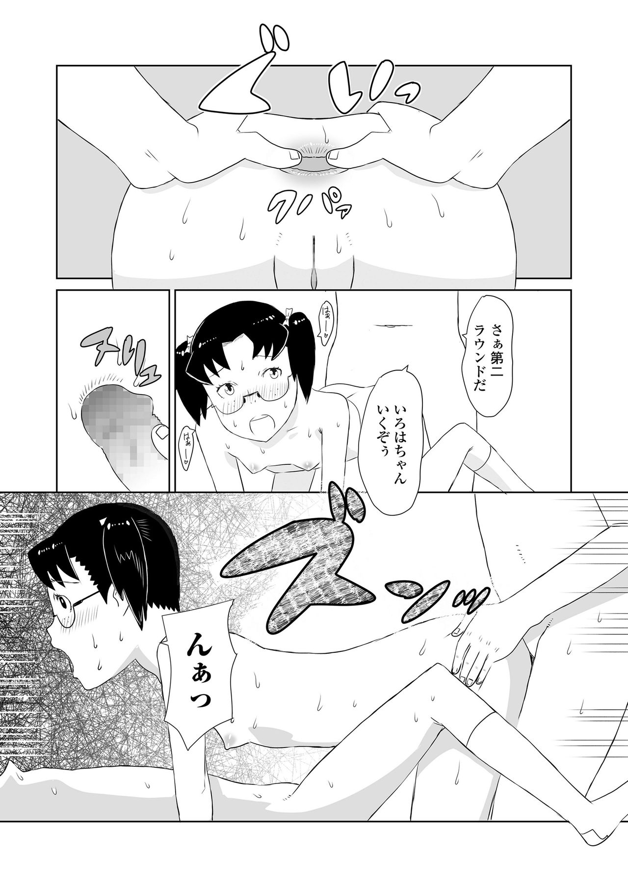 COMIC LO 2020-11 page 380