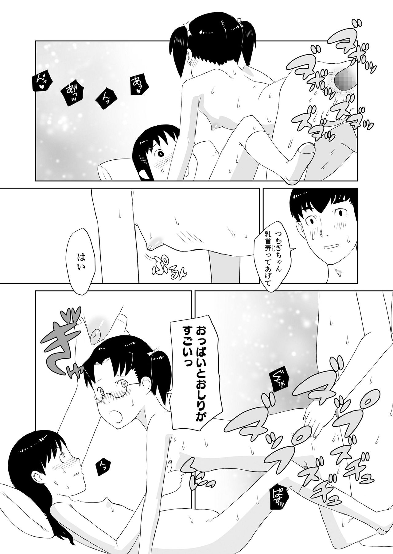 COMIC LO 2020-11 page 382