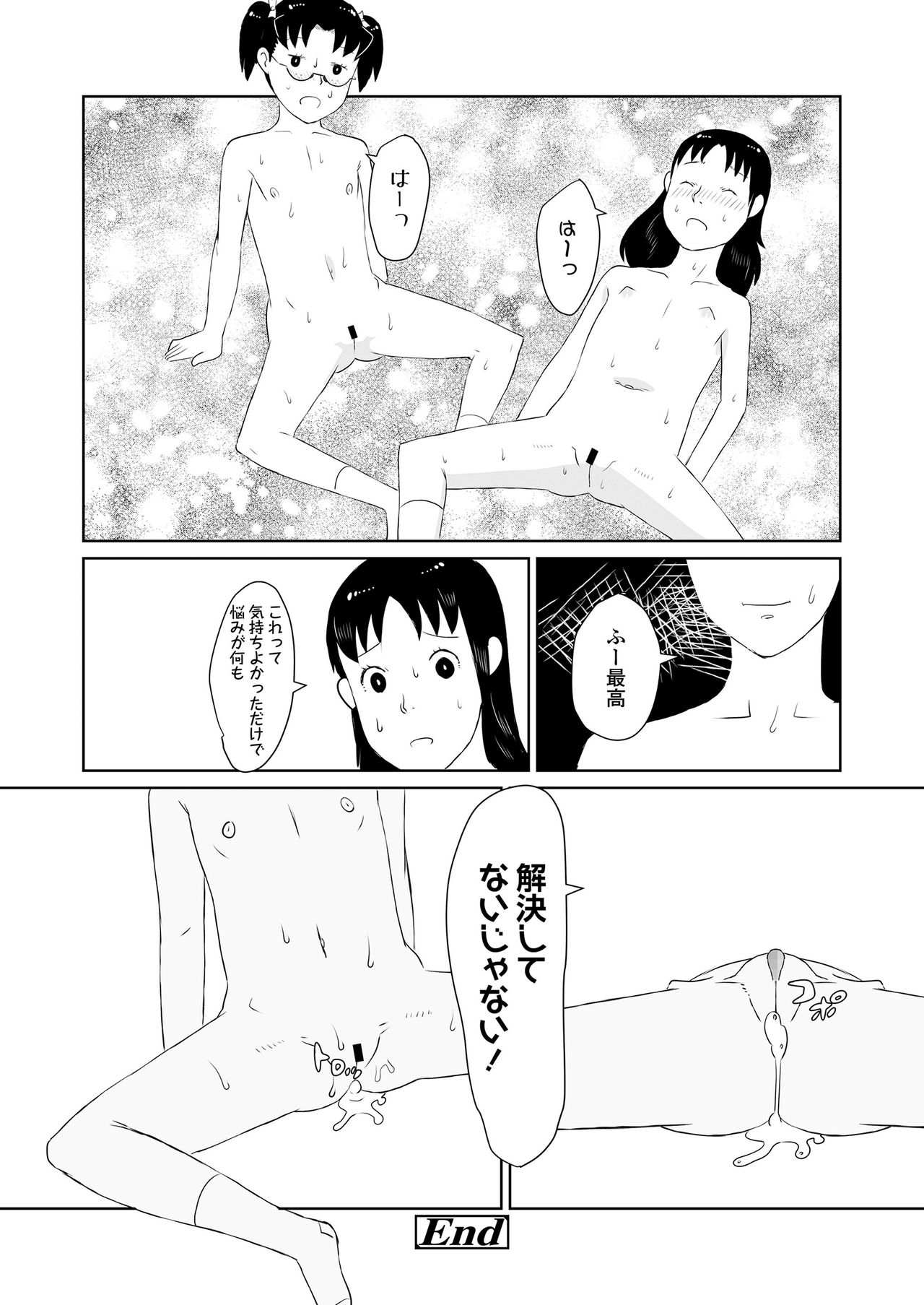 COMIC LO 2020-11 page 386