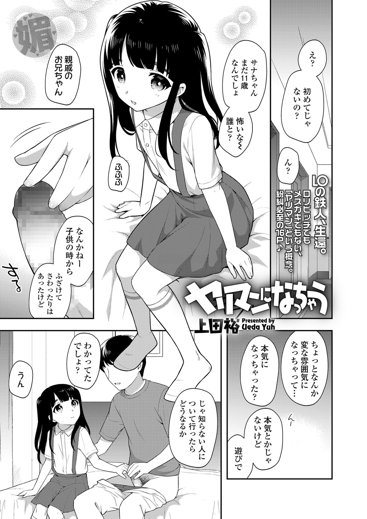 COMIC LO 2020-11 page 389