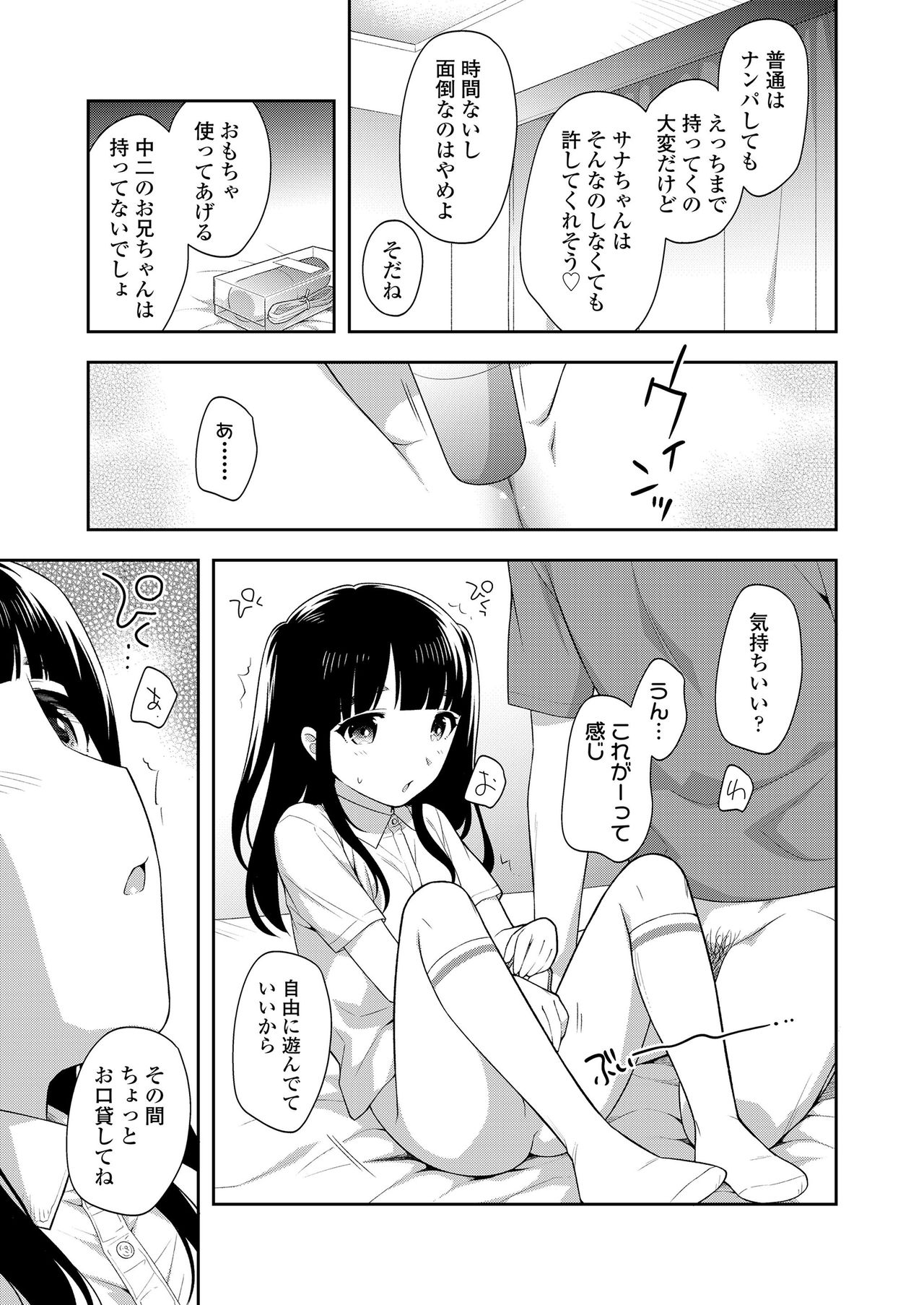COMIC LO 2020-11 page 391