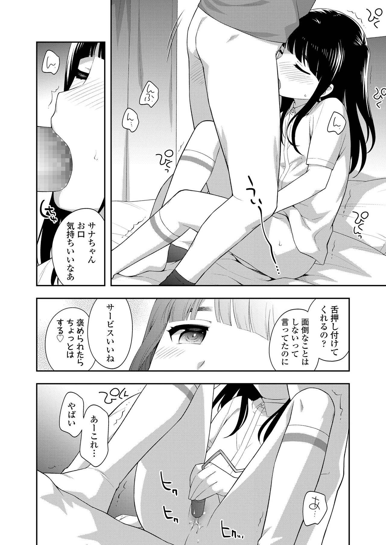 COMIC LO 2020-11 page 392