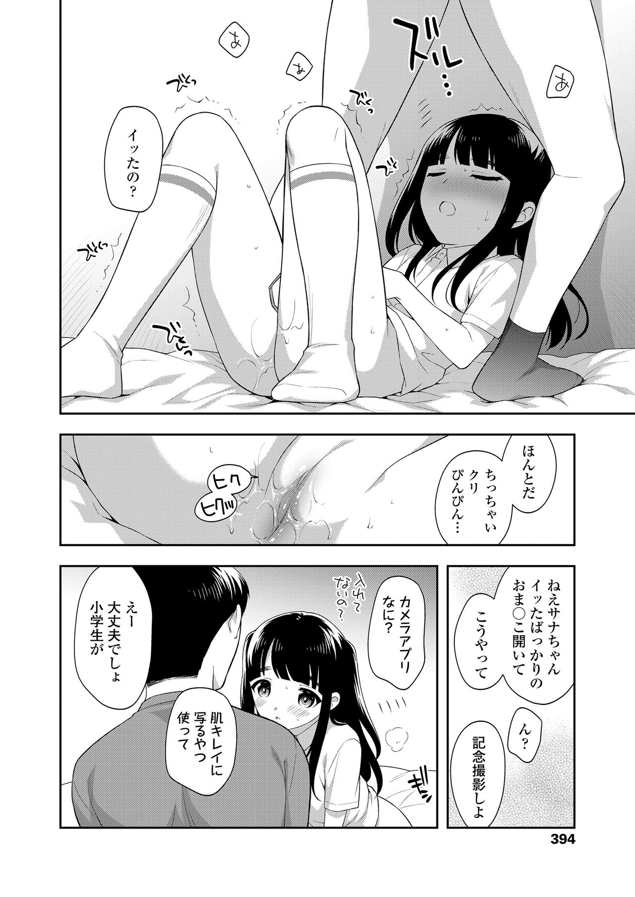 COMIC LO 2020-11 page 394