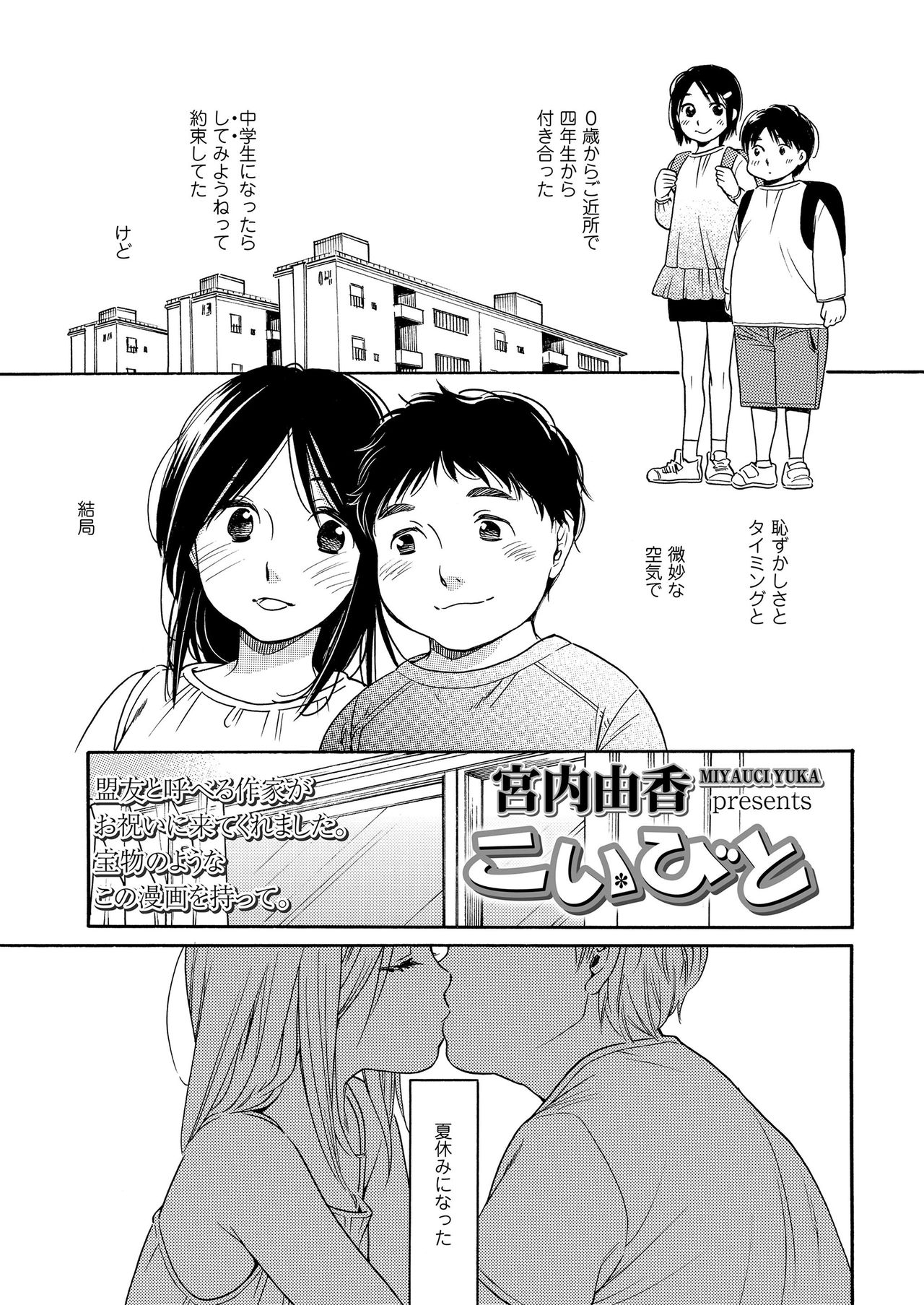 COMIC LO 2020-11 page 407