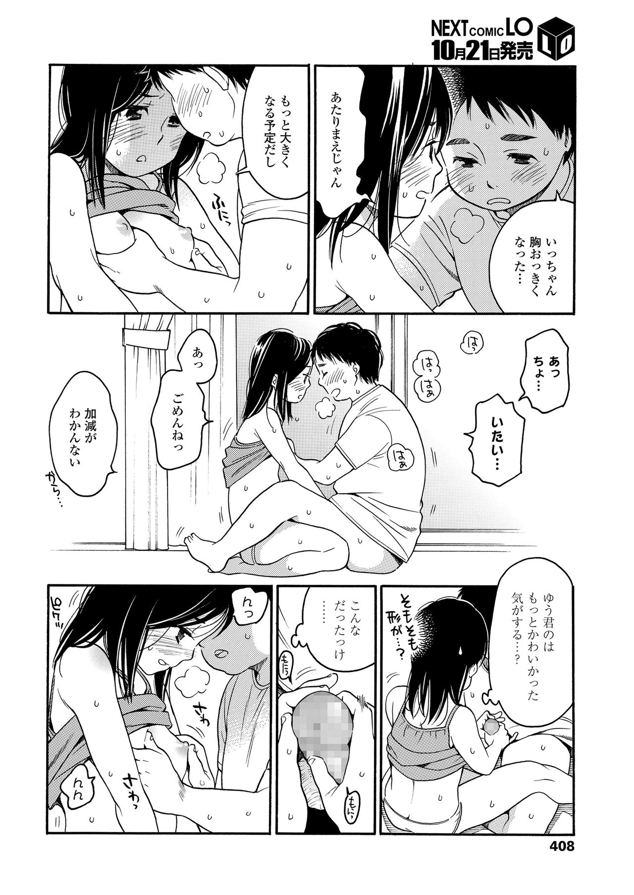 COMIC LO 2020-11 page 408