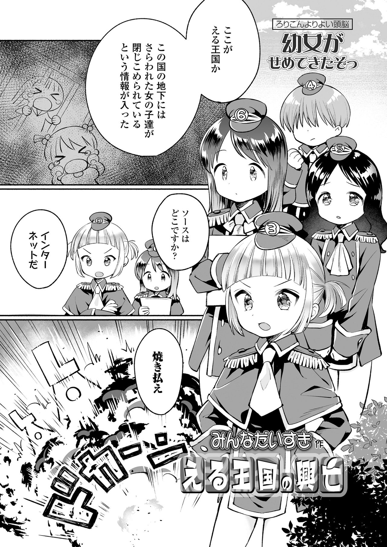 COMIC LO 2020-11 page 411
