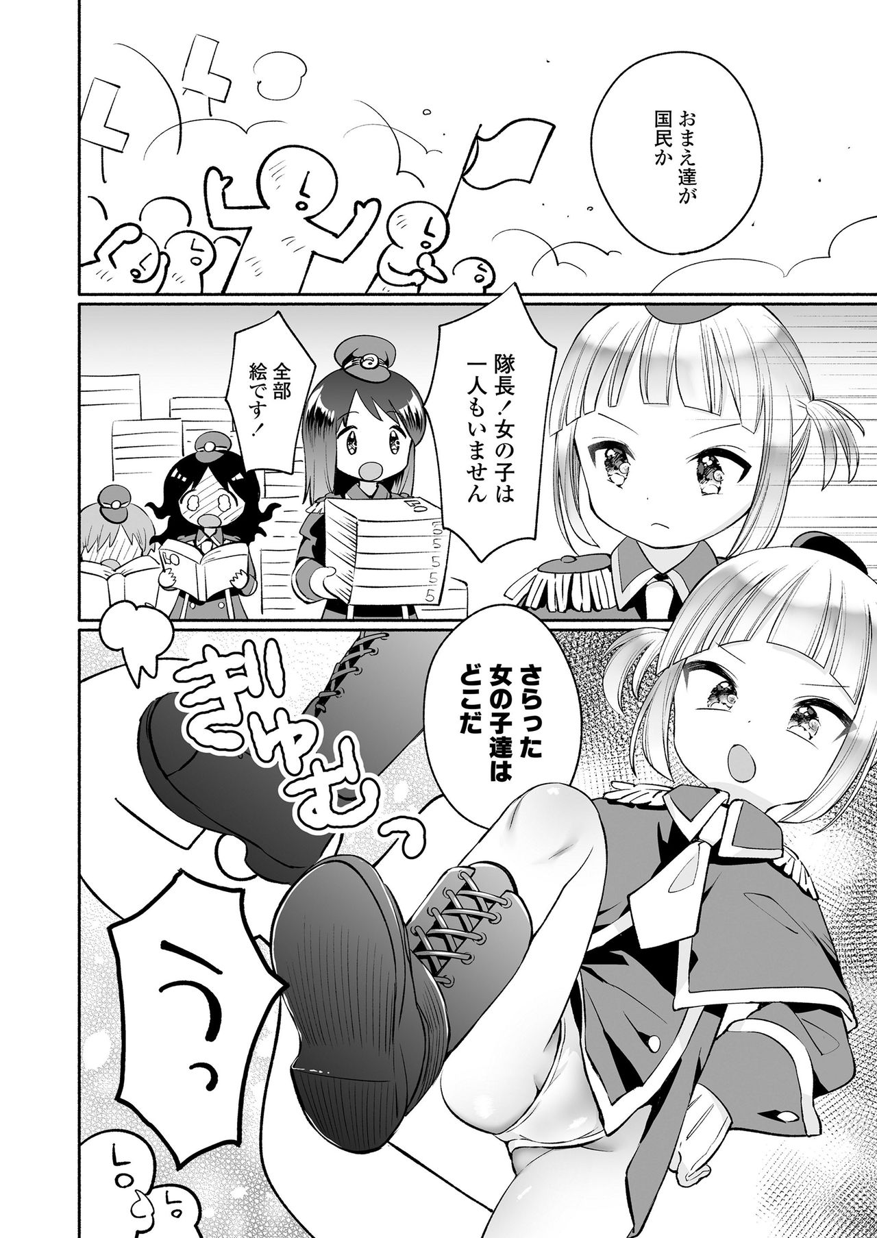 COMIC LO 2020-11 page 412