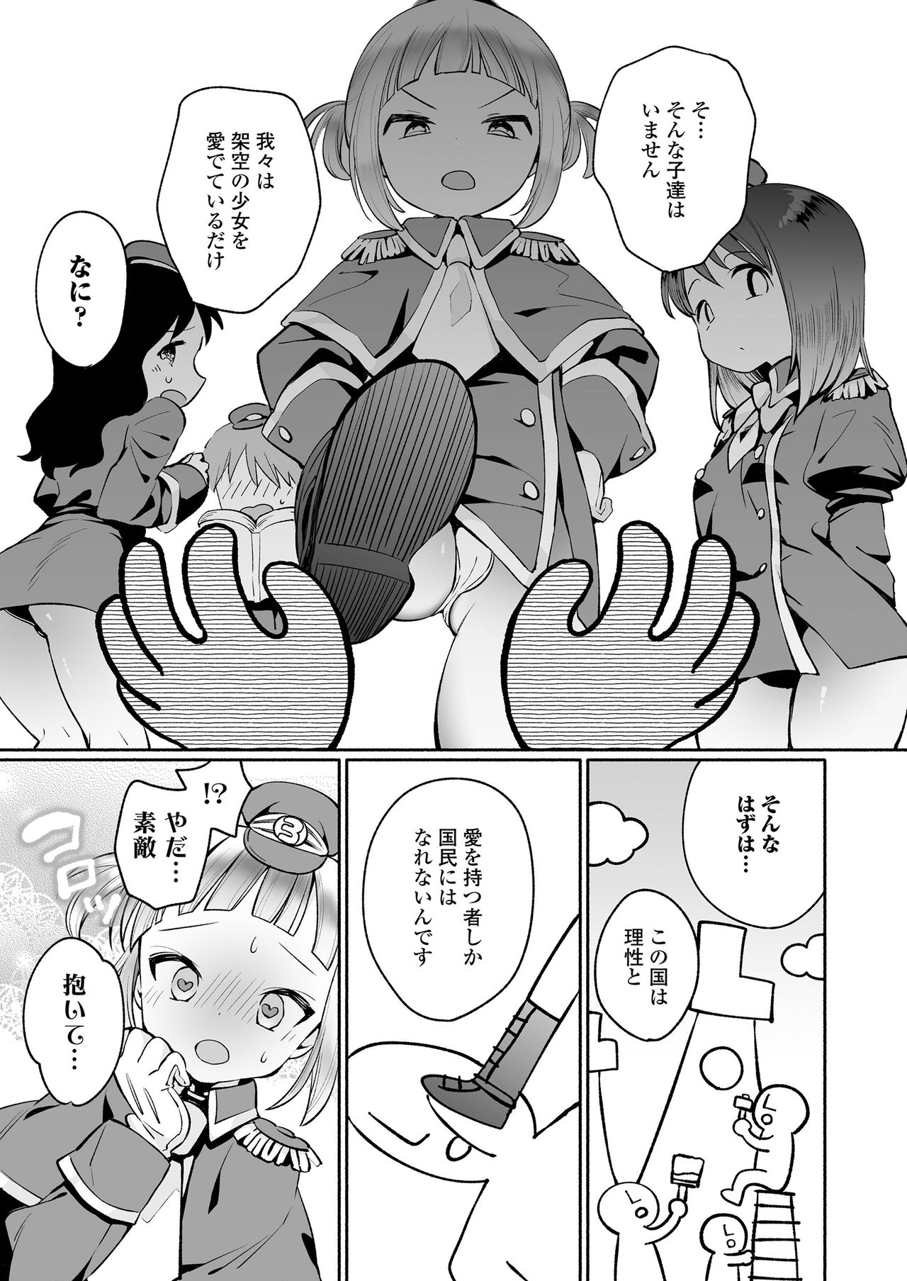 COMIC LO 2020-11 page 413