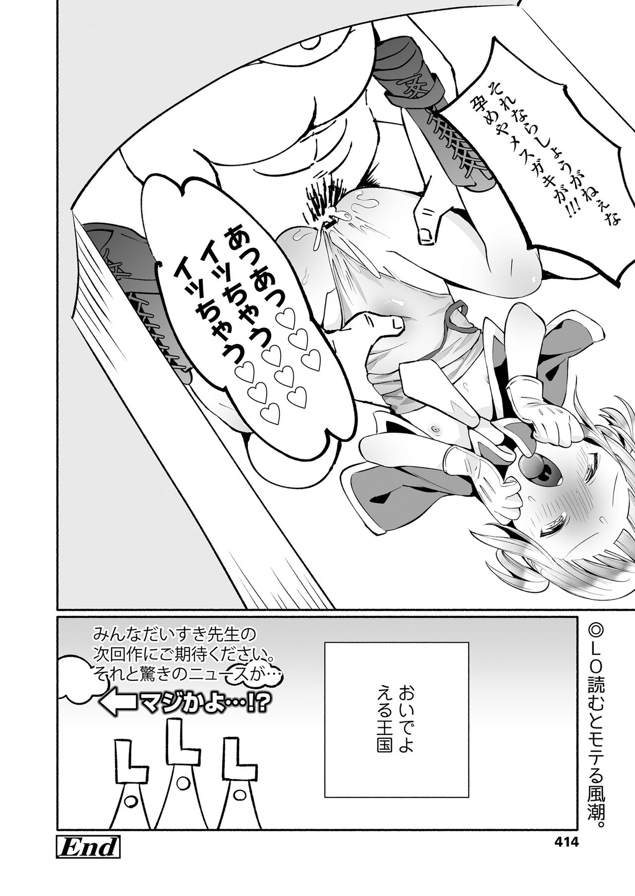 COMIC LO 2020-11 page 414