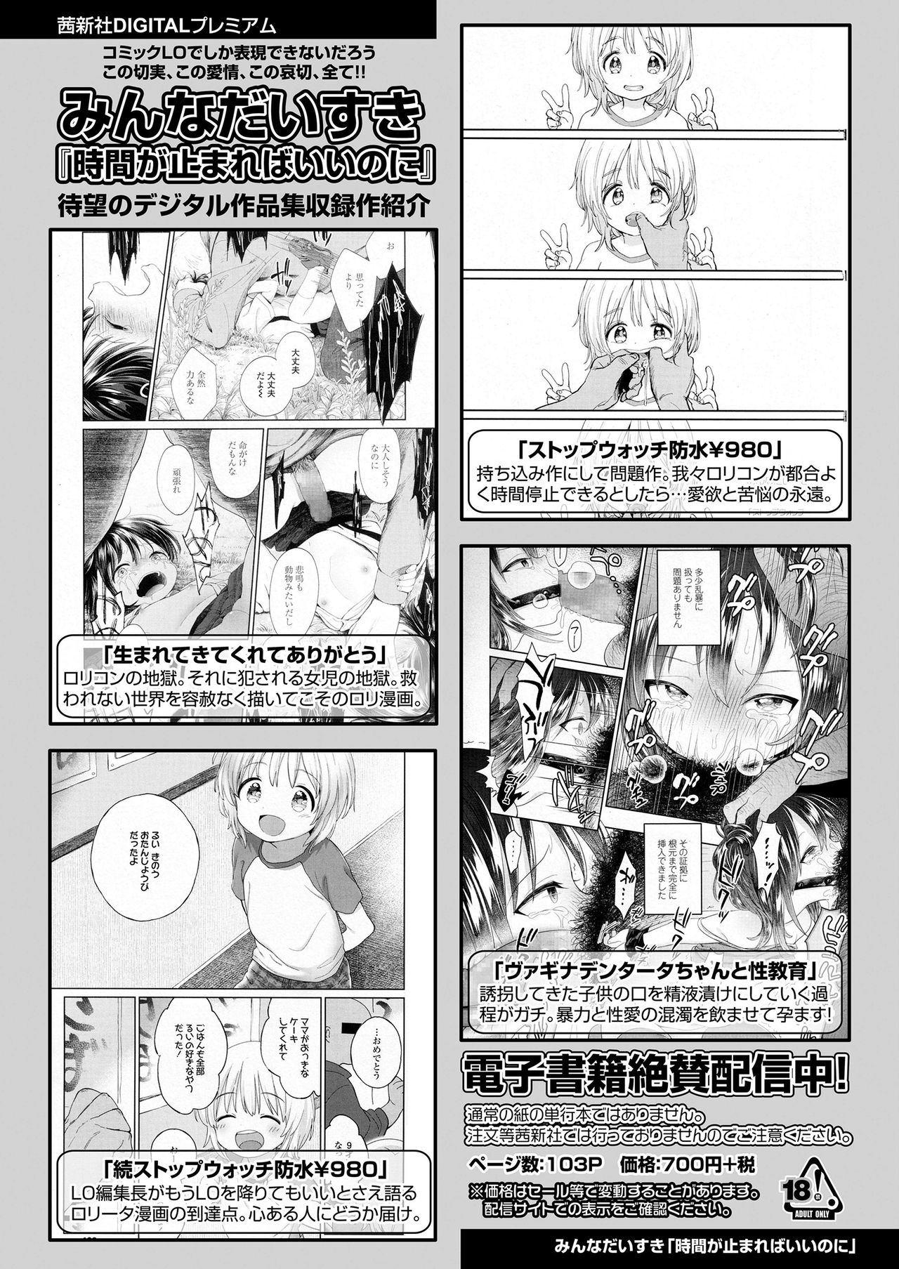 COMIC LO 2020-11 page 416