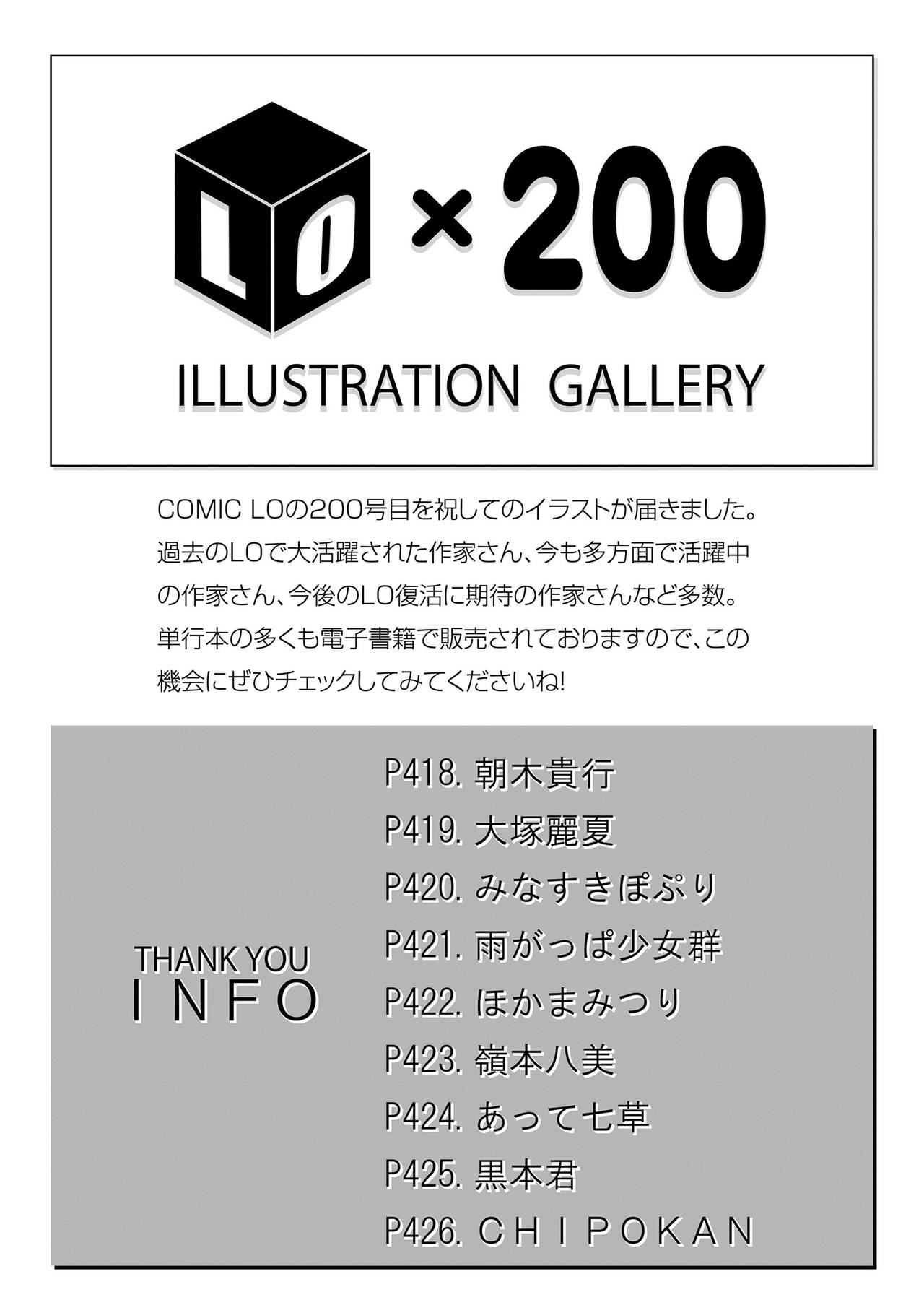 COMIC LO 2020-11 page 417
