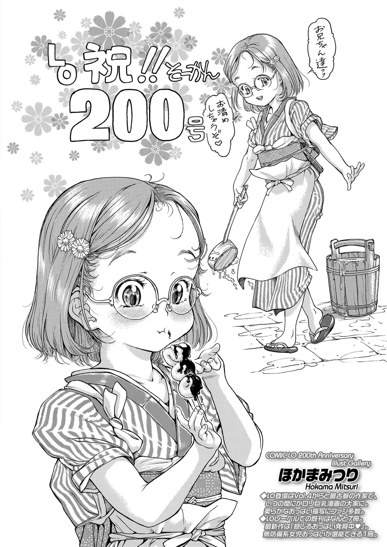 COMIC LO 2020-11 page 422