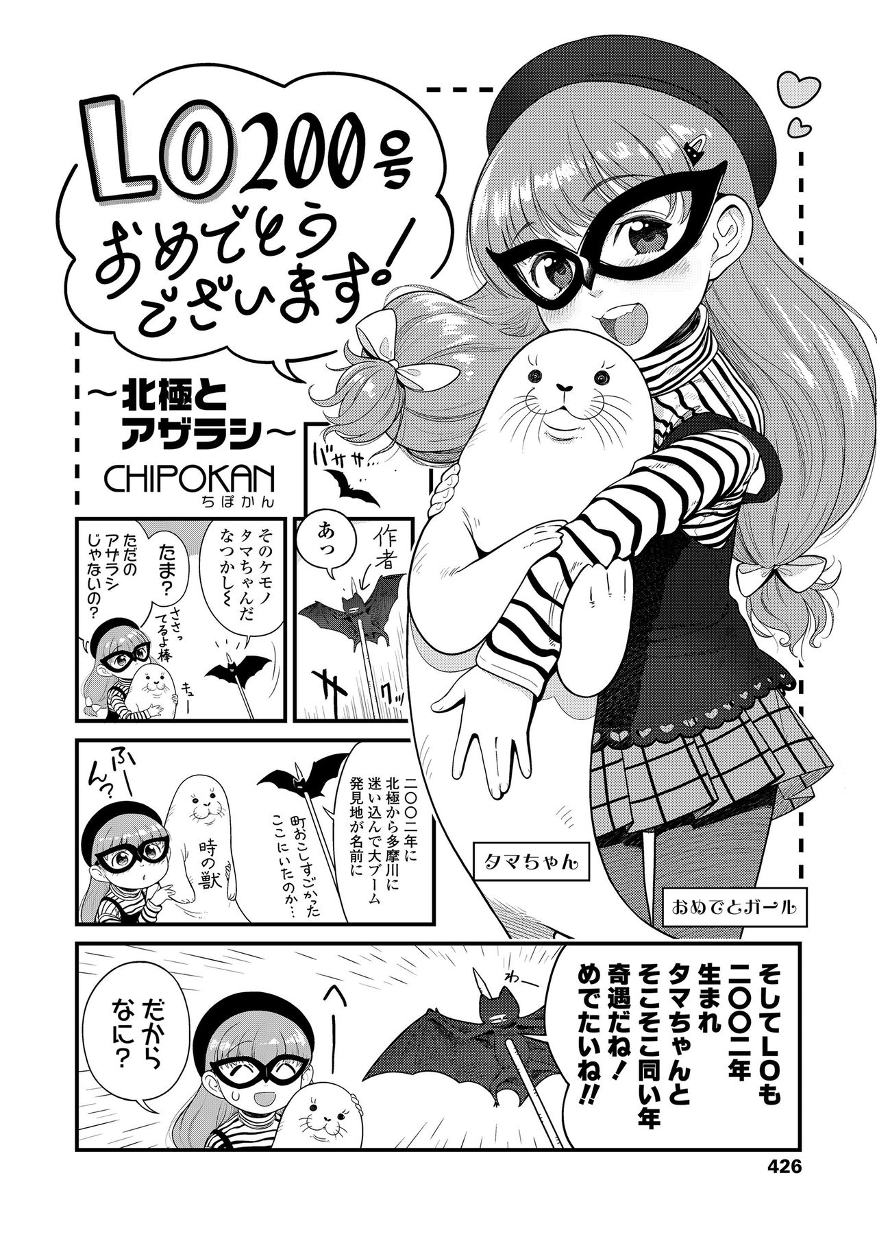 COMIC LO 2020-11 page 426