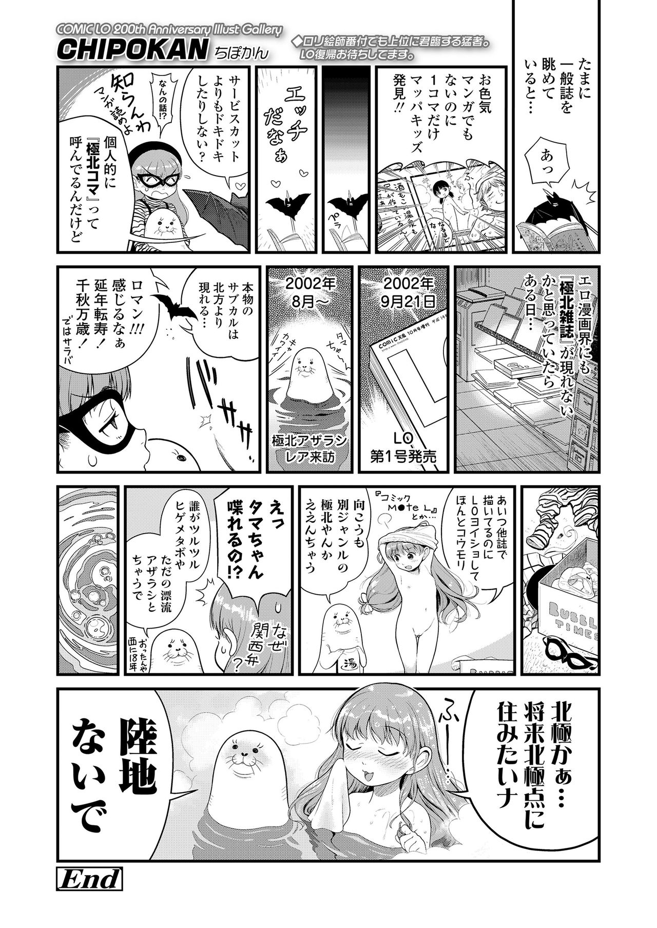 COMIC LO 2020-11 page 427