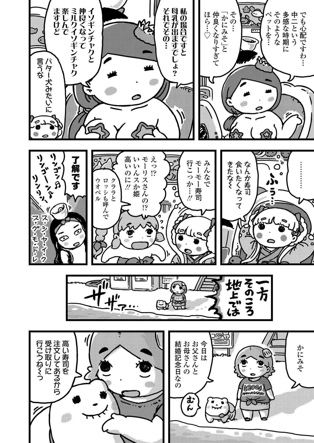 COMIC LO 2020-11 page 436