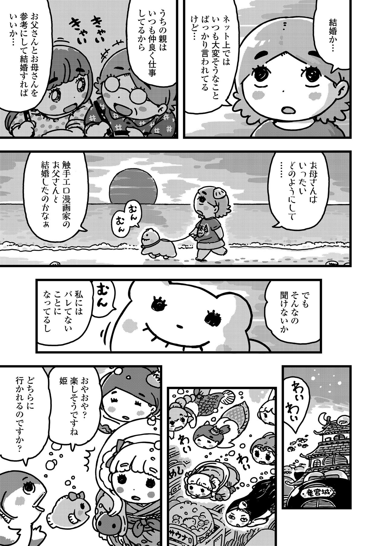 COMIC LO 2020-11 page 437