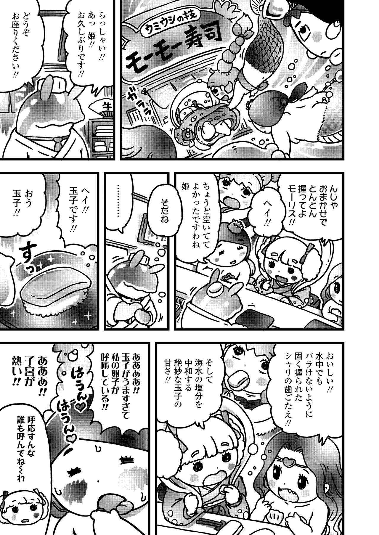 COMIC LO 2020-11 page 439