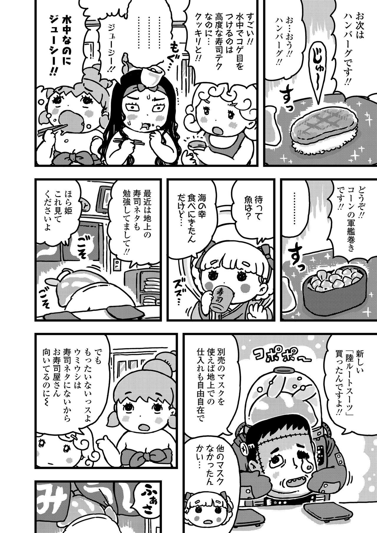 COMIC LO 2020-11 page 440