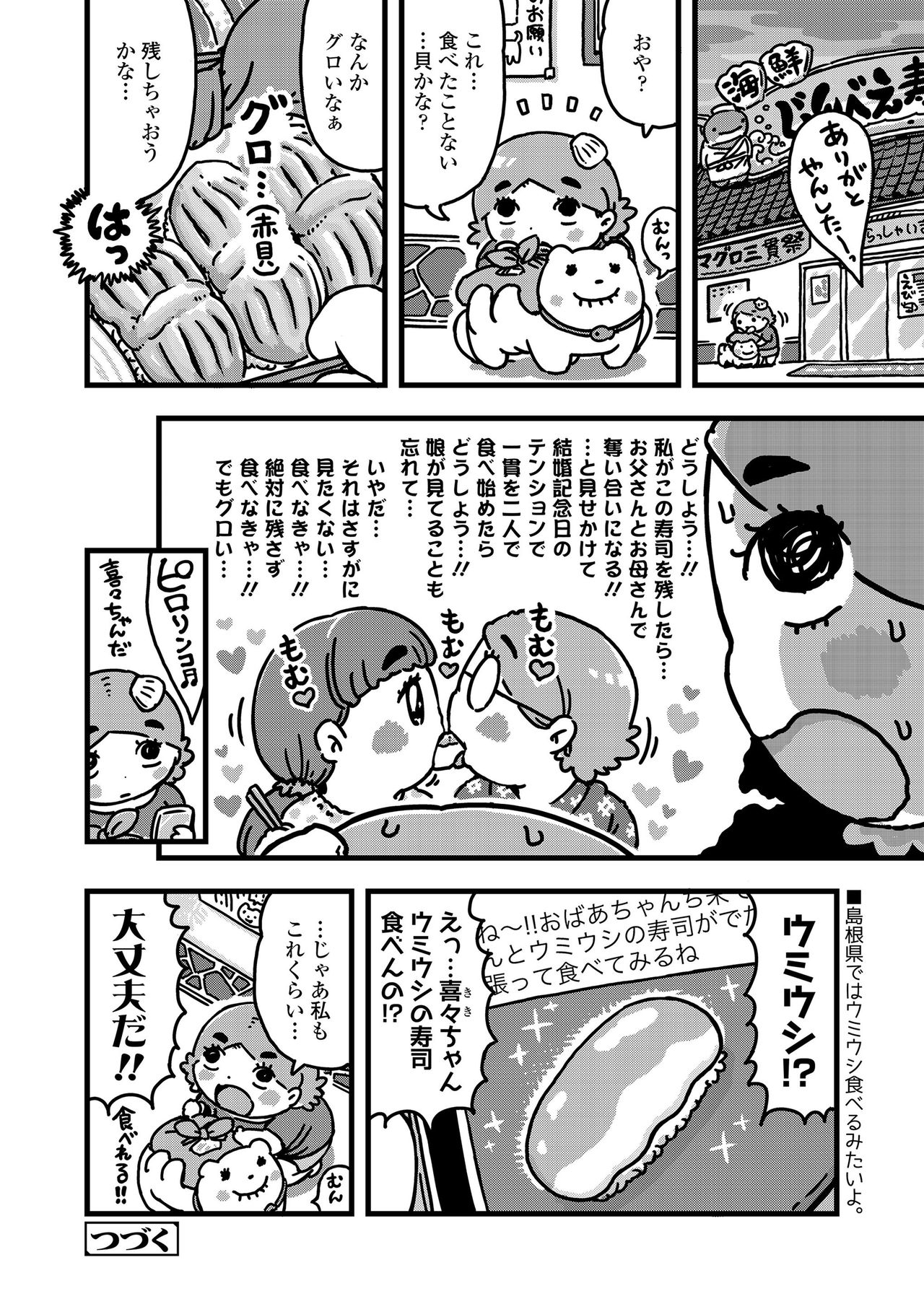 COMIC LO 2020-11 page 442