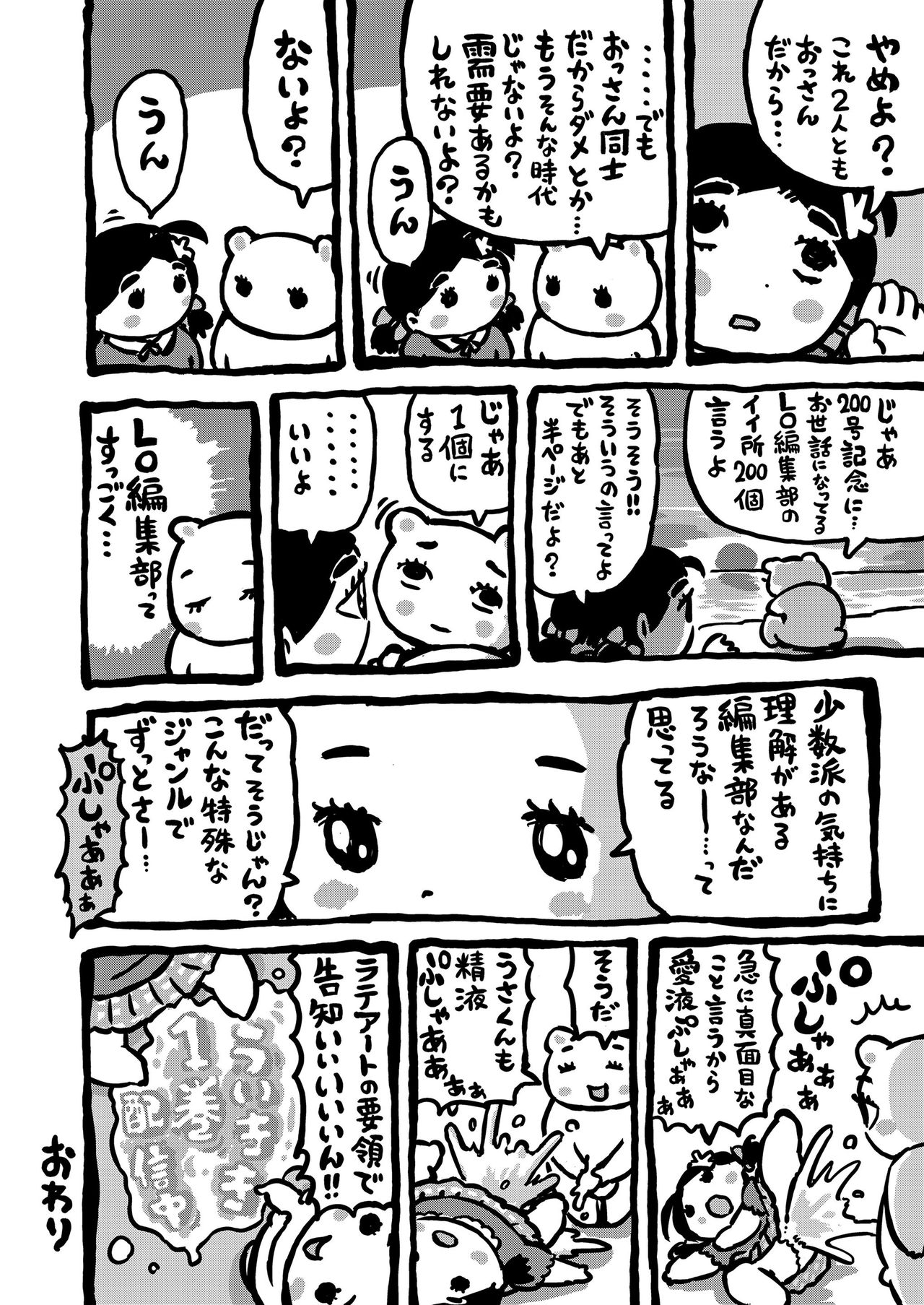 COMIC LO 2020-11 page 444
